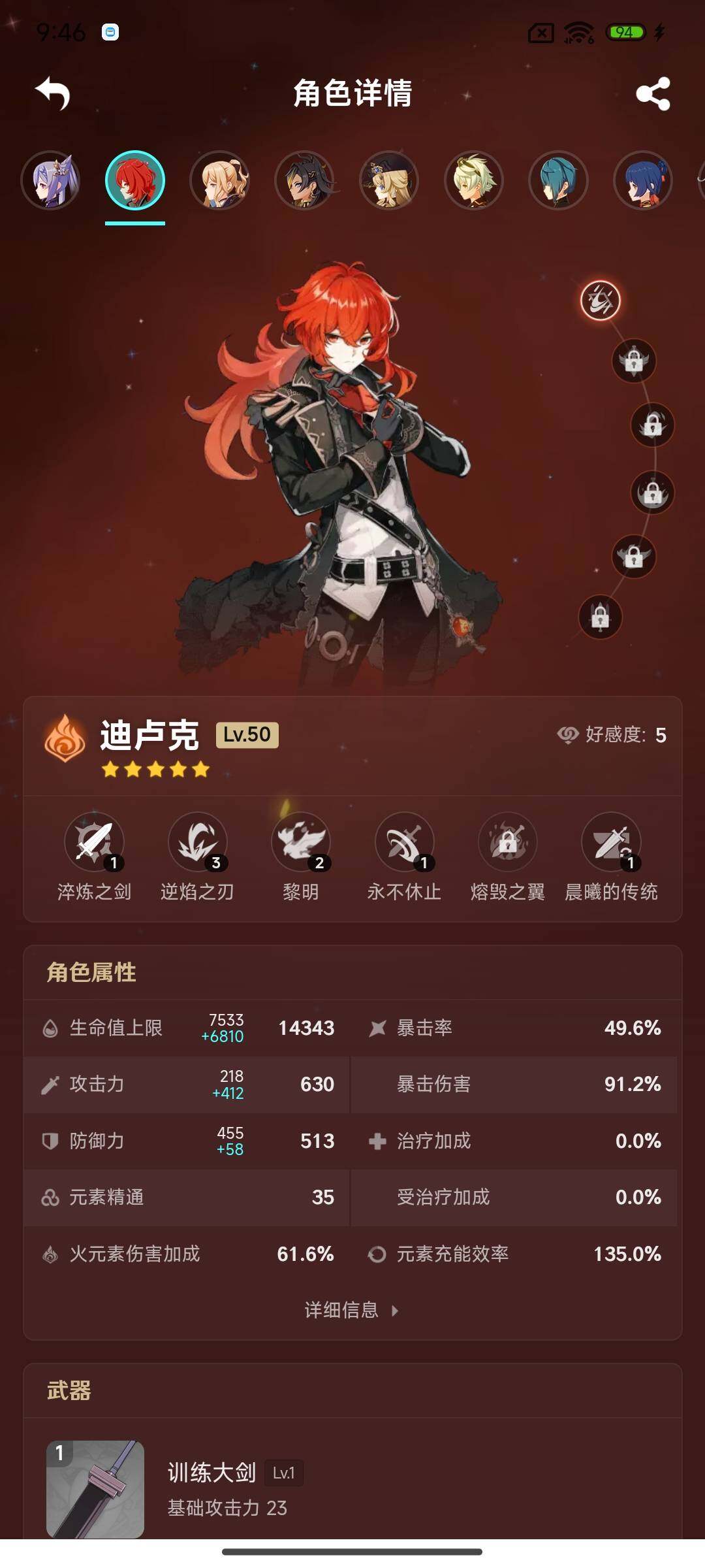 YSEY35491原神账号详情图15 YSEY35491原神账号详情图15