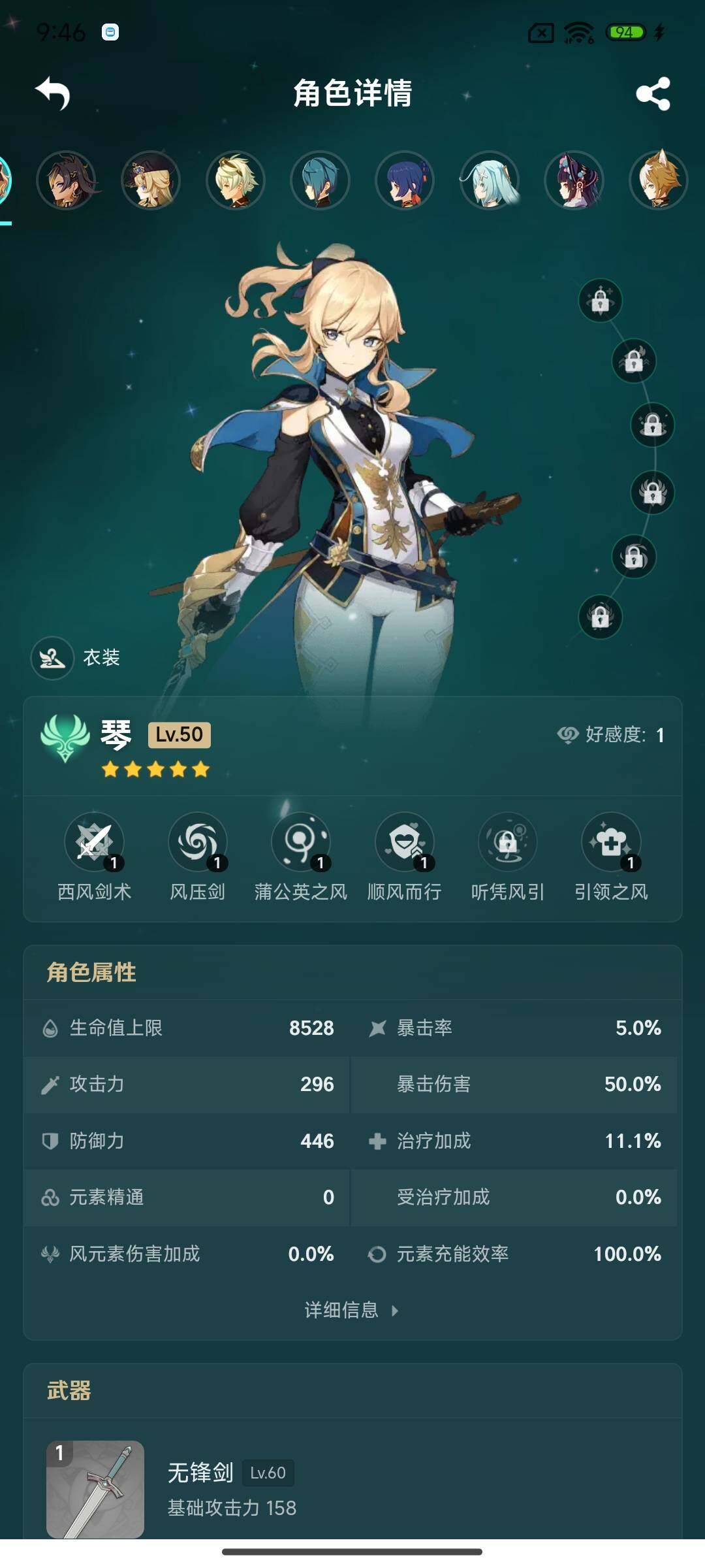 YSEY35491原神账号详情图16 YSEY35491原神账号详情图16