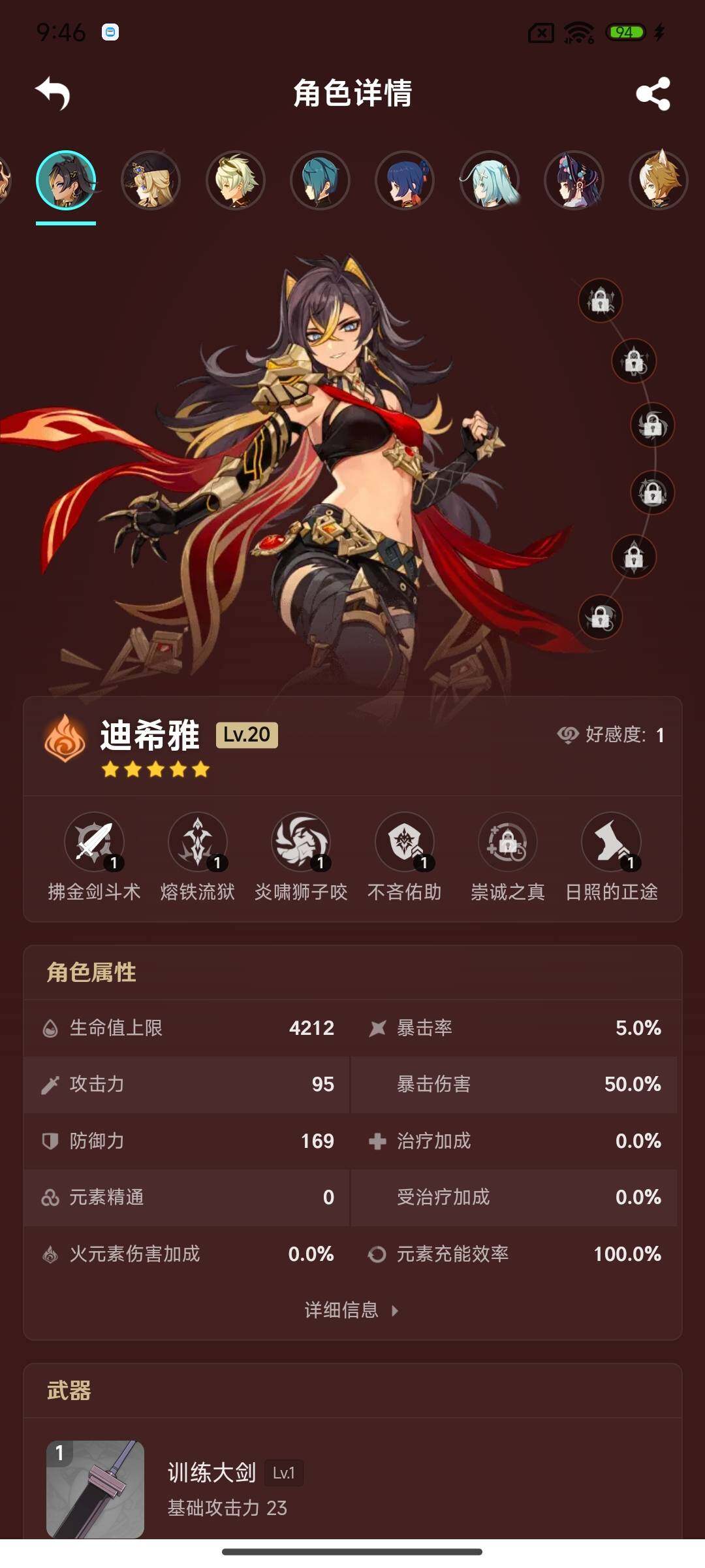 YSEY35491原神账号详情图17 YSEY35491原神账号详情图17