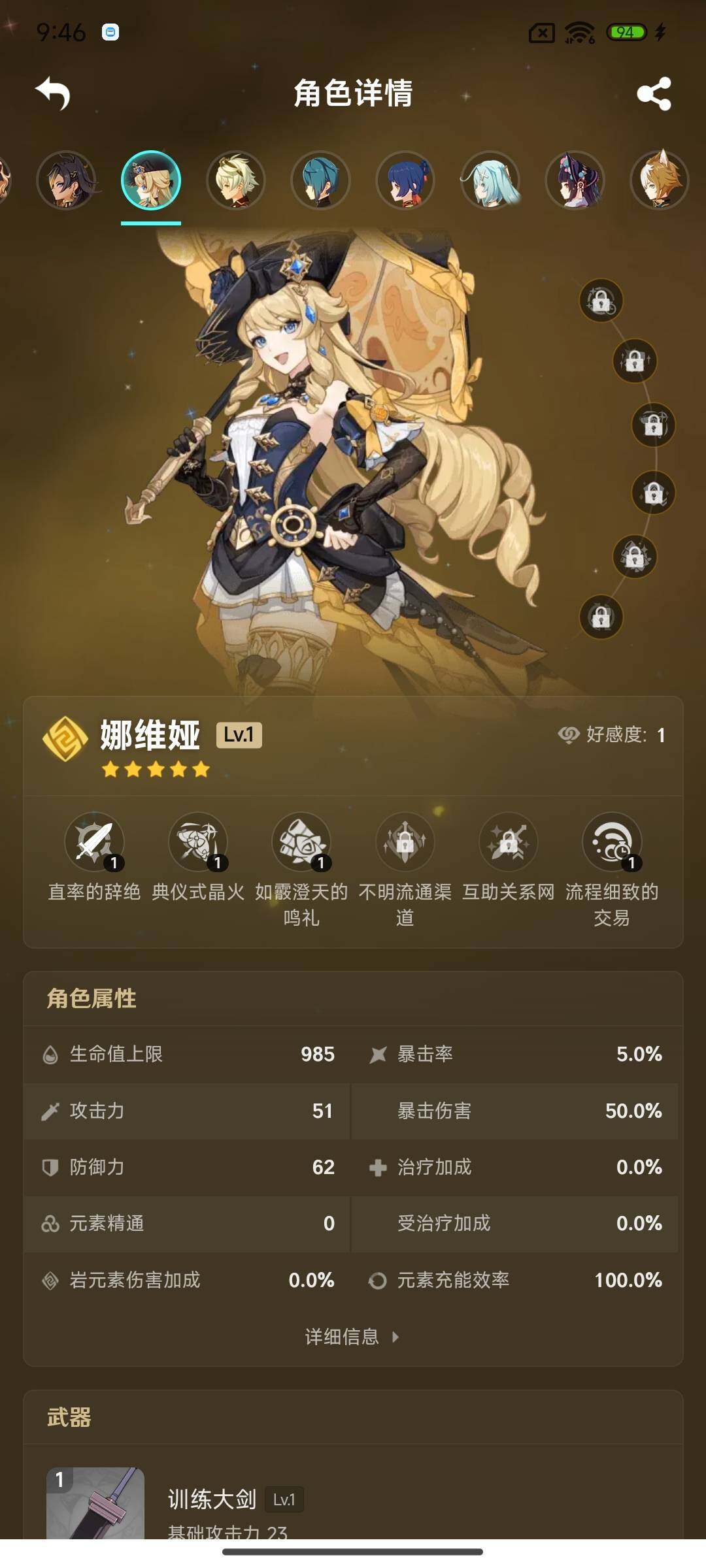 YSEY35491原神账号详情图18 YSEY35491原神账号详情图18