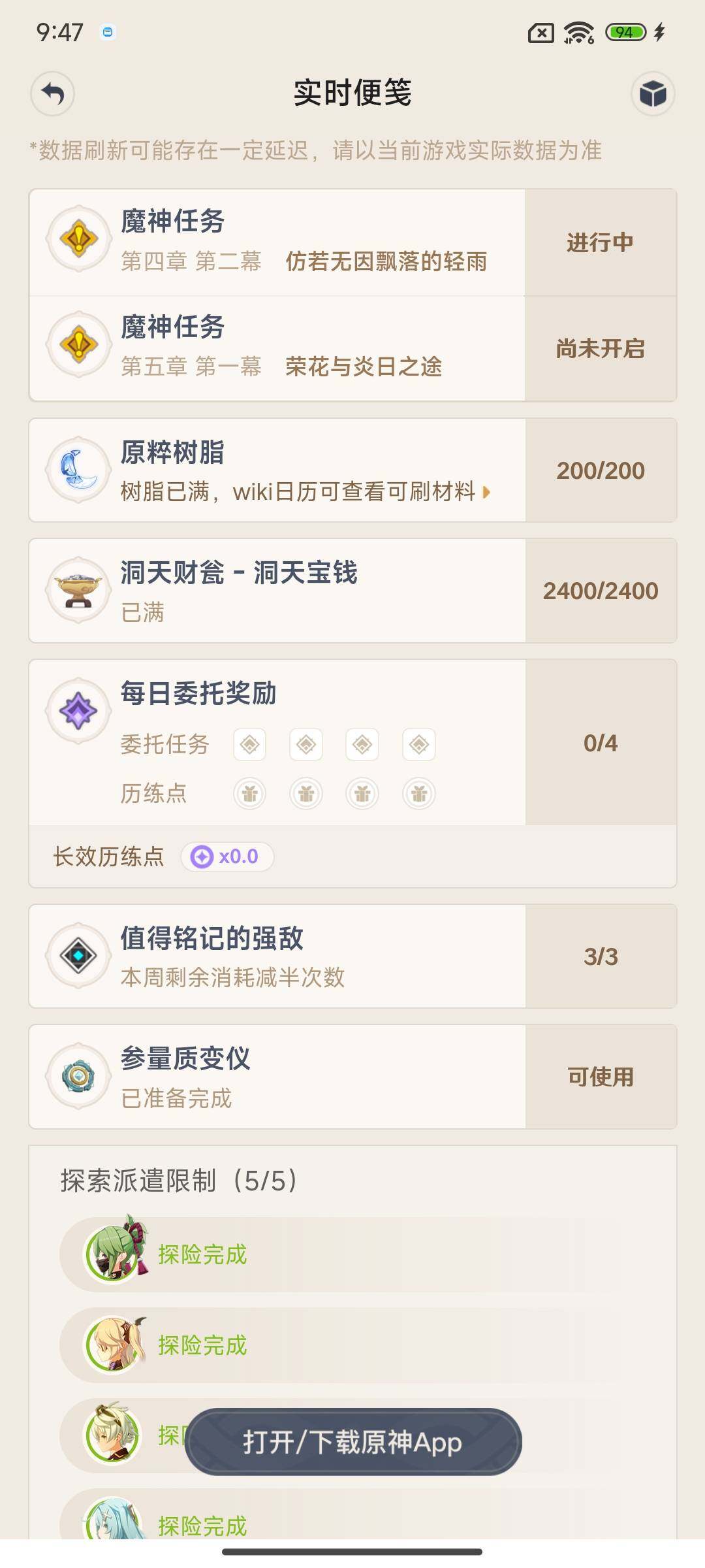 YSEY35491原神账号详情图19 YSEY35491原神账号详情图19