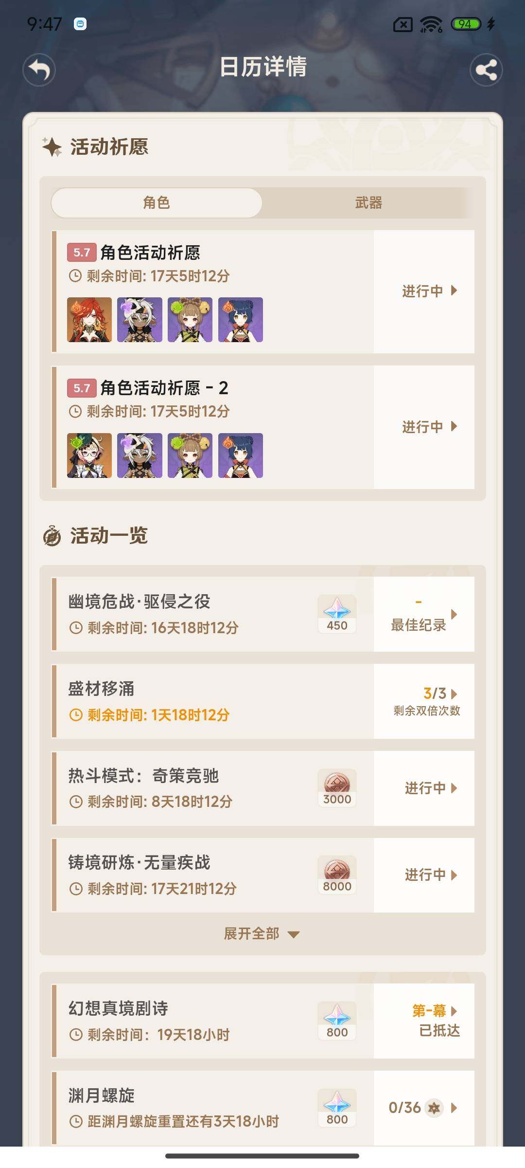 YSEY35491原神账号详情图23 YSEY35491原神账号详情图23