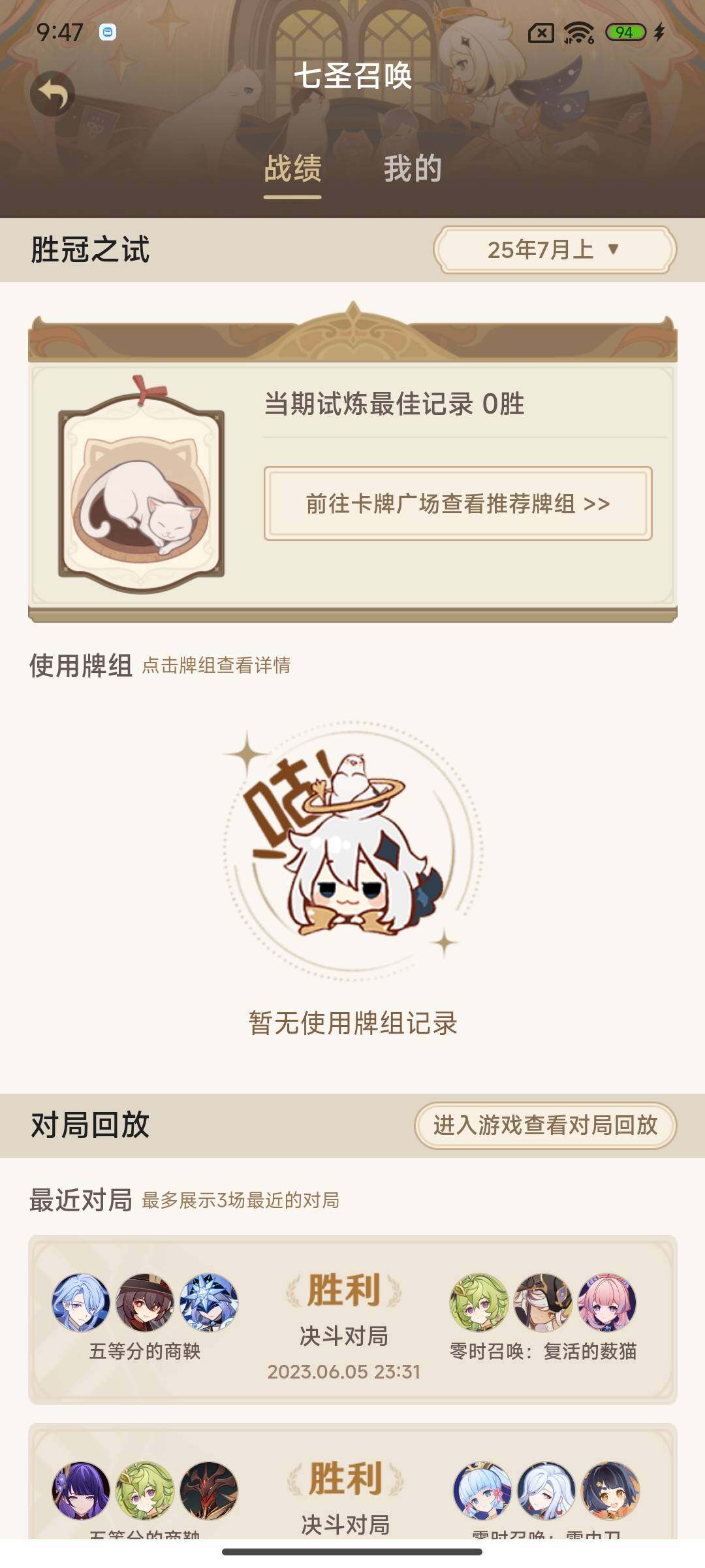 YSEY35491原神账号详情图24 YSEY35491原神账号详情图24