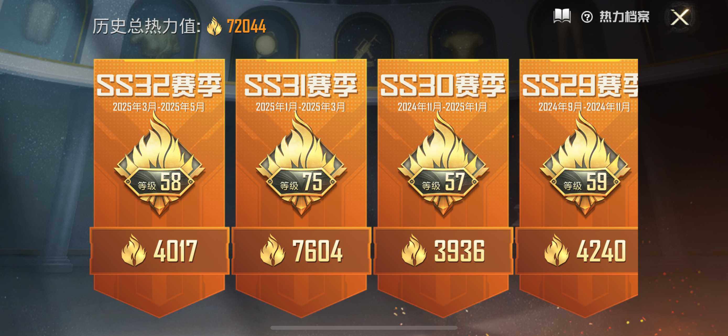 HPLE3281569和平精英账号详情图2 HPLE3281569和平精英账号详情图2