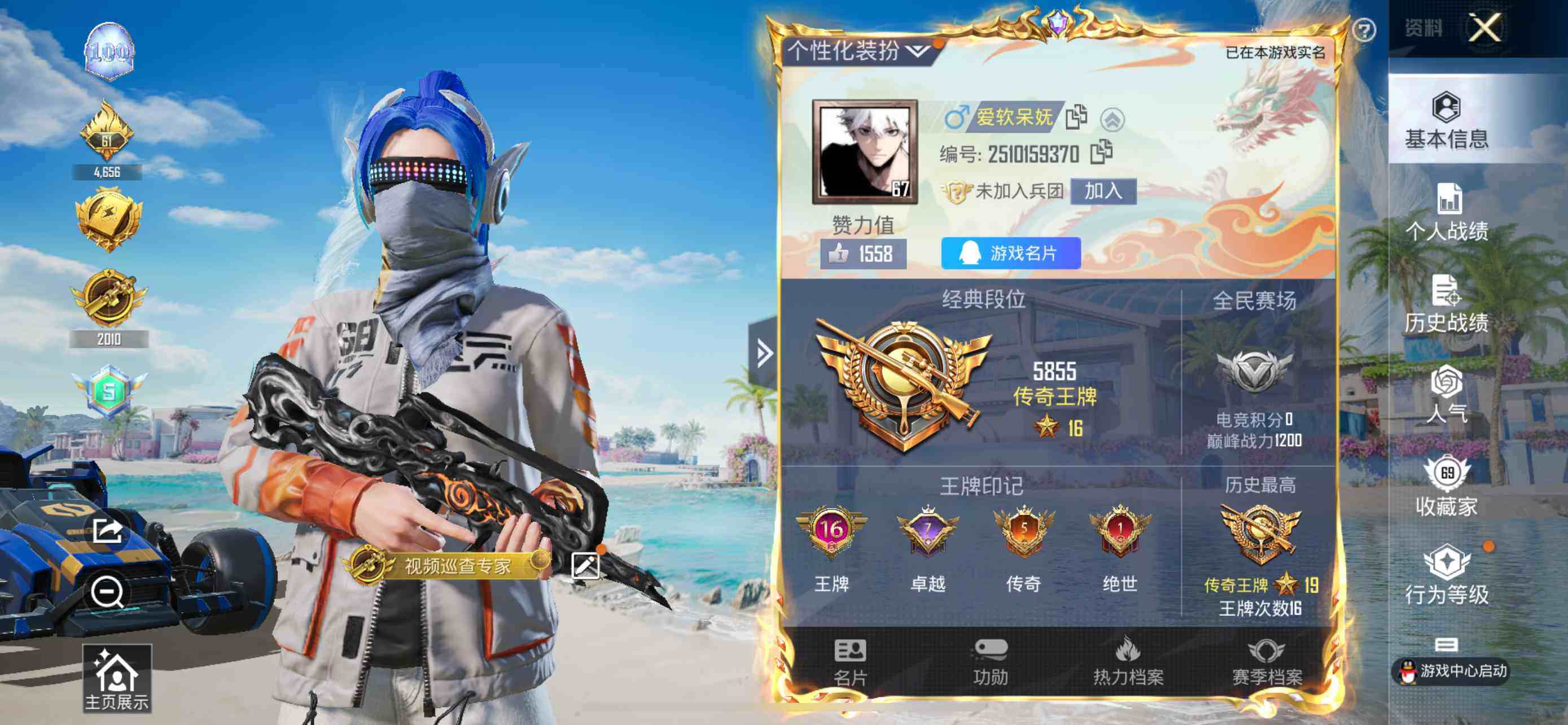 HPLE3281569和平精英账号详情图3 HPLE3281569和平精英账号详情图3