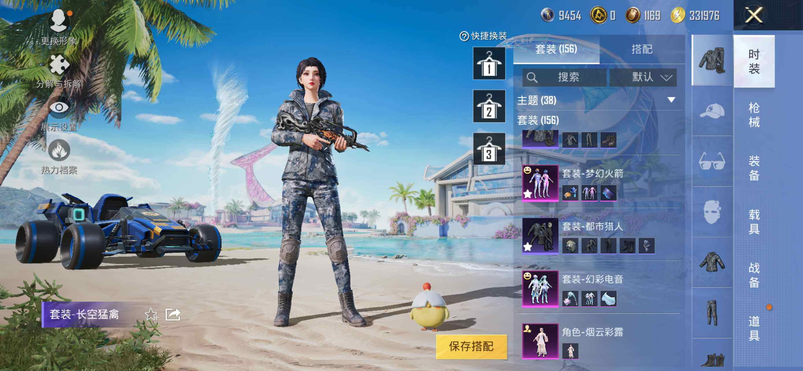 HPLE3281569和平精英账号详情图4 HPLE3281569和平精英账号详情图4