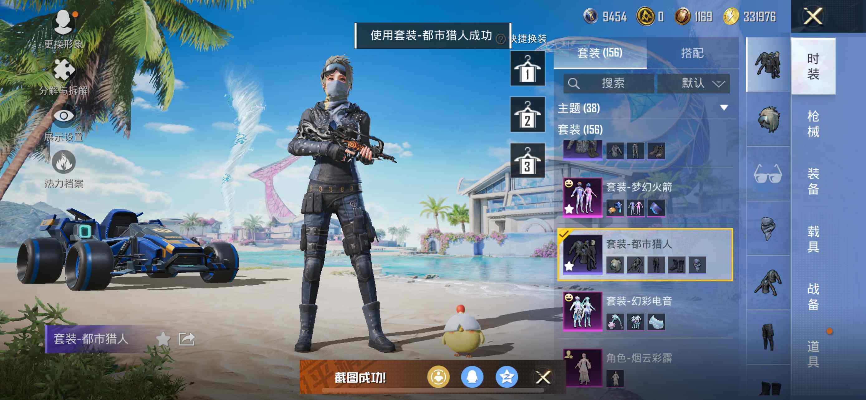 HPLE3281569和平精英账号详情图5 HPLE3281569和平精英账号详情图5