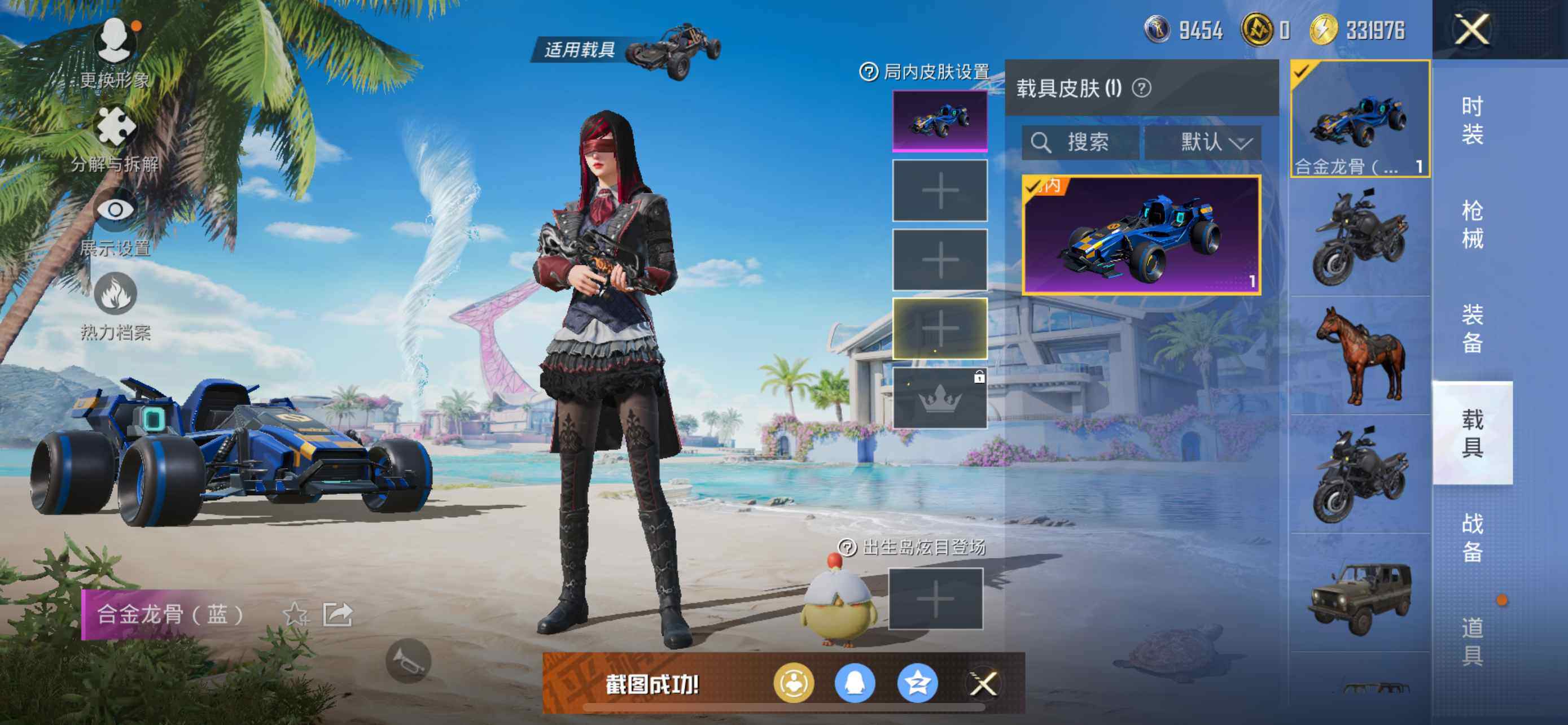 HPLE3281569和平精英账号详情图11 HPLE3281569和平精英账号详情图11