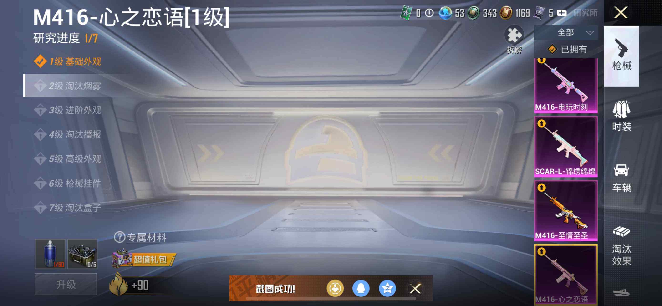 HPLE3281569和平精英账号详情图14 HPLE3281569和平精英账号详情图14