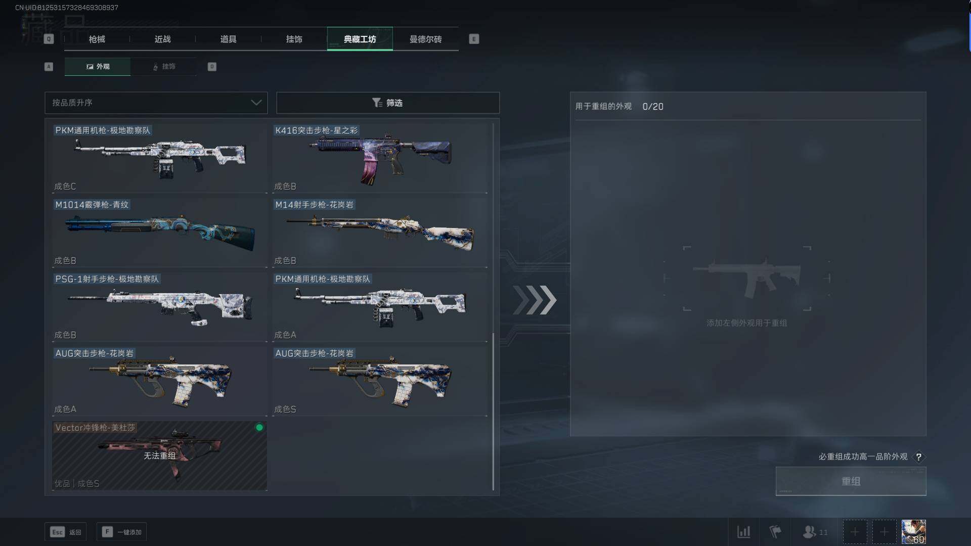 SJZEY39469三角洲行动账号详情图4 SJZEY39469三角洲行动账号详情图4