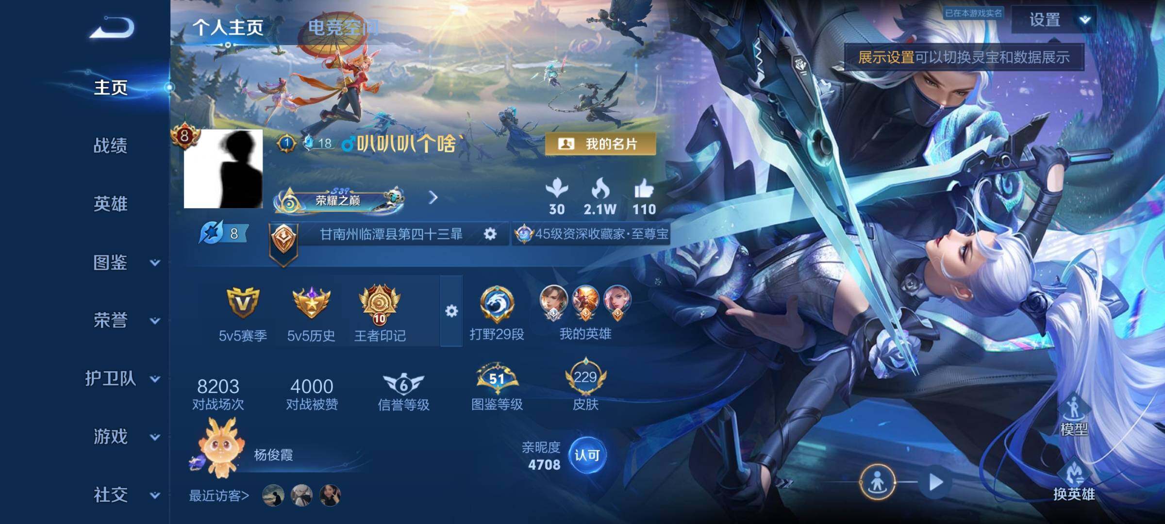 WZYXS3222953王者荣耀账号详情图23