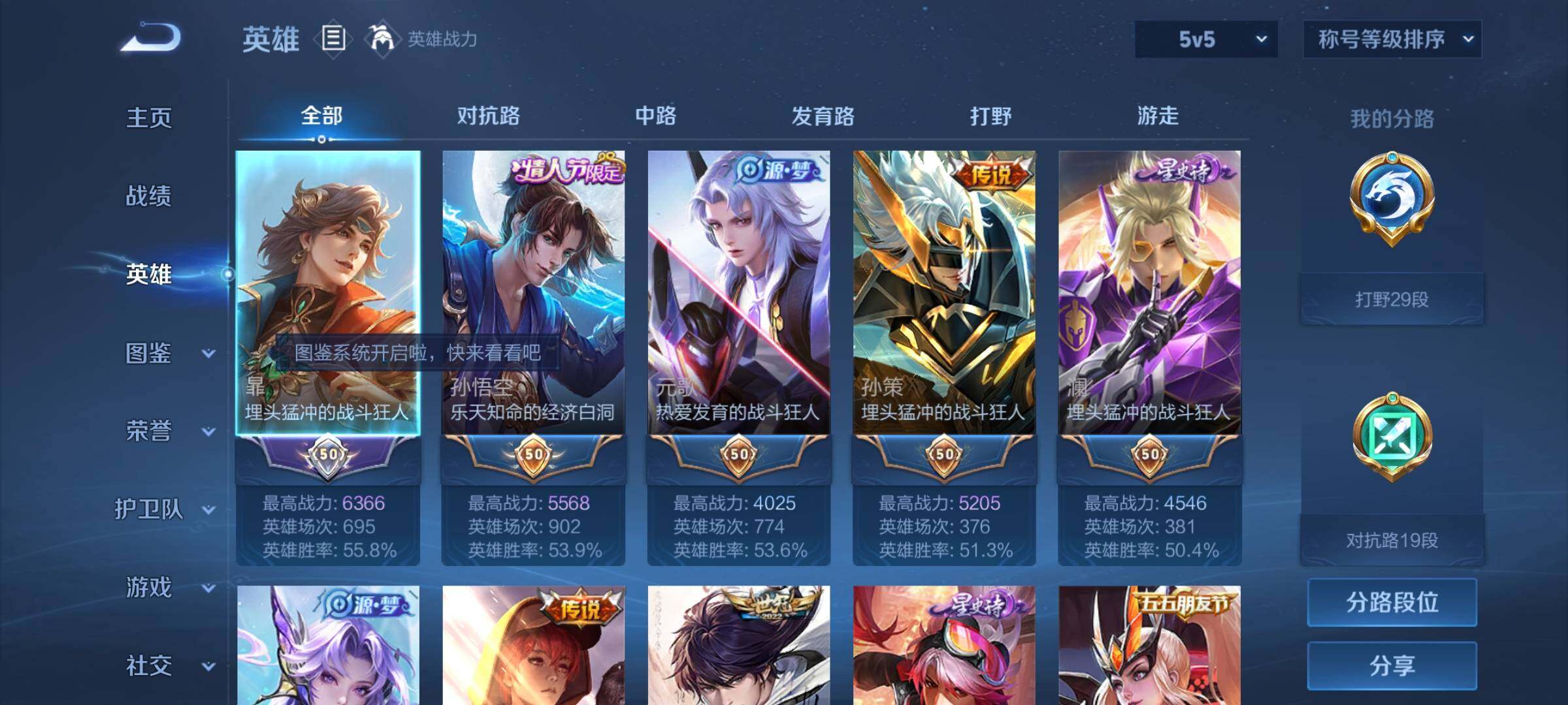 WZYXS3222953王者荣耀账号详情图2