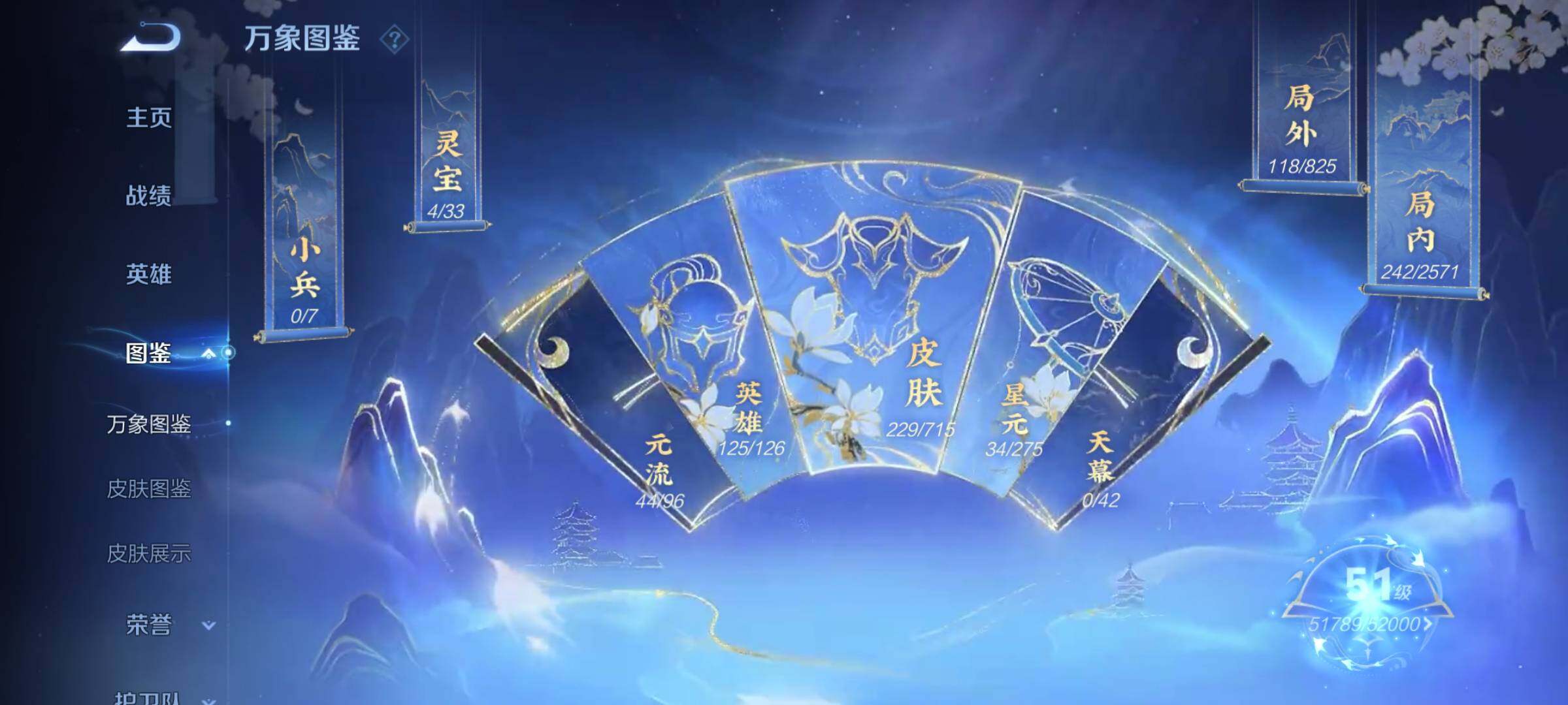 WZYXS3222953王者荣耀账号详情图3