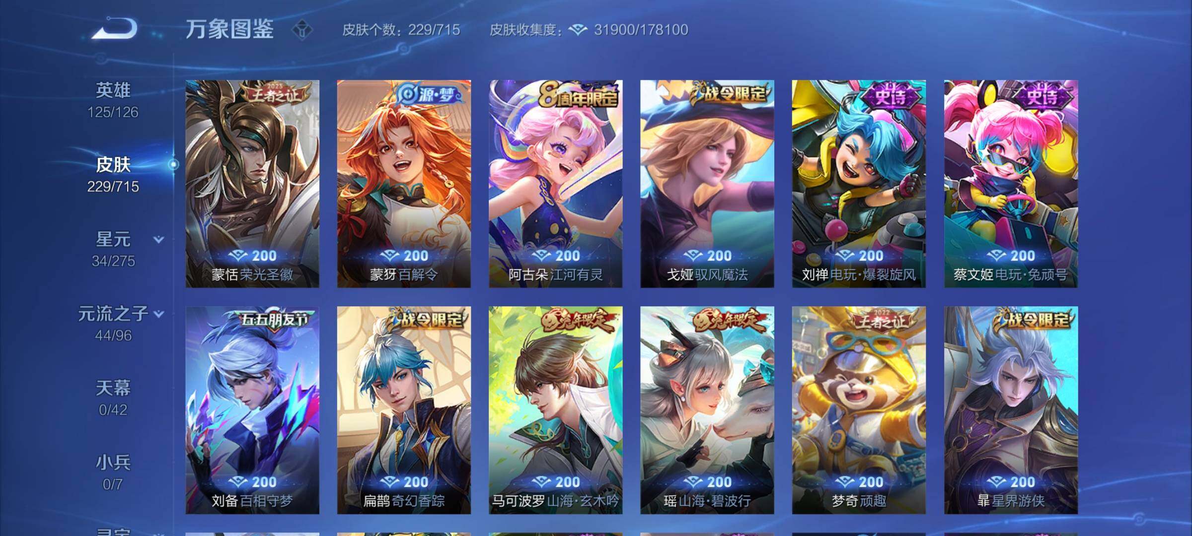 WZYXS3222953王者荣耀账号详情图6