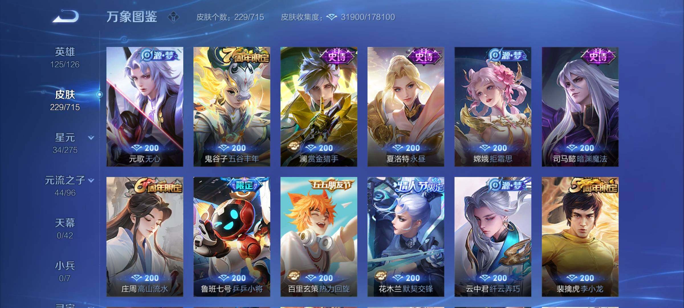 WZYXS3222953王者荣耀账号详情图7