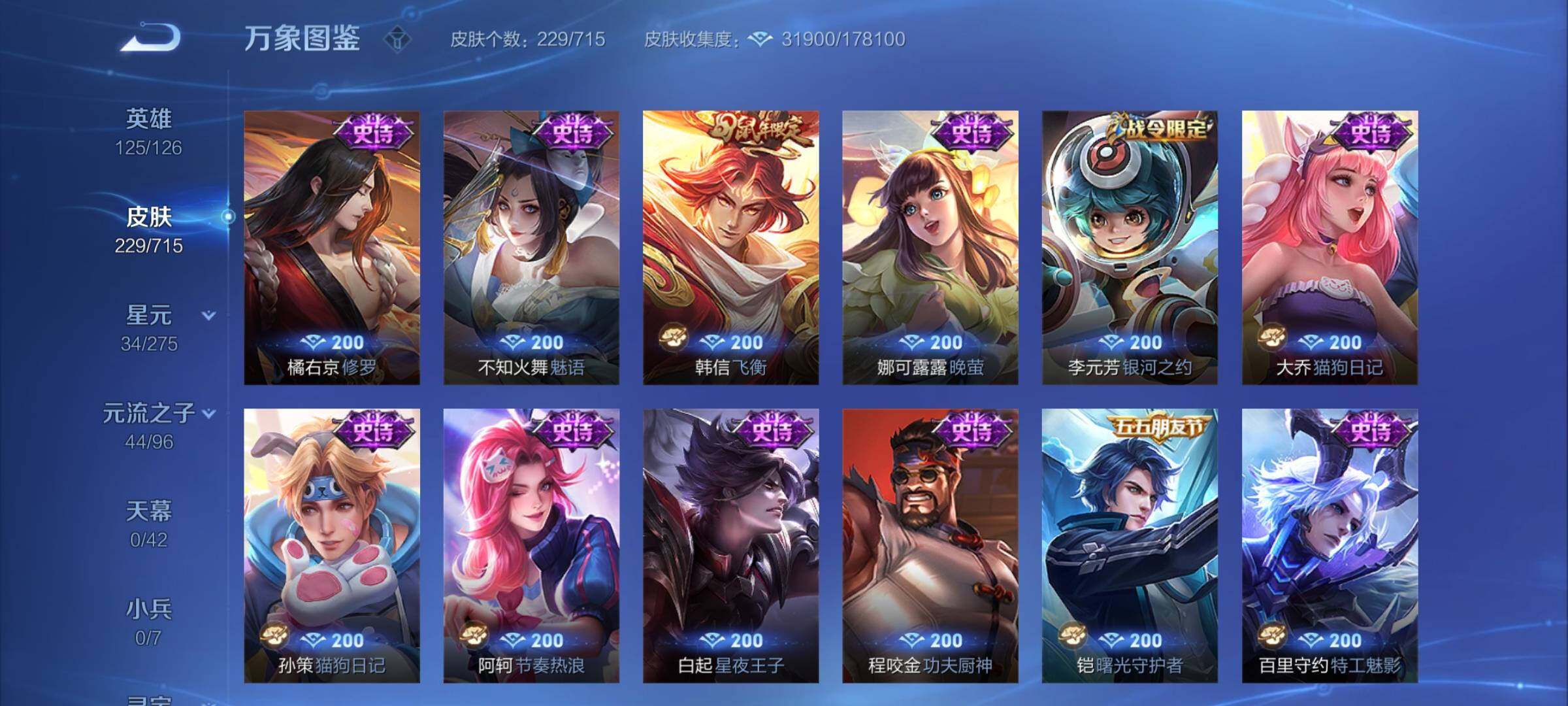 WZYXS3222953王者荣耀账号详情图8