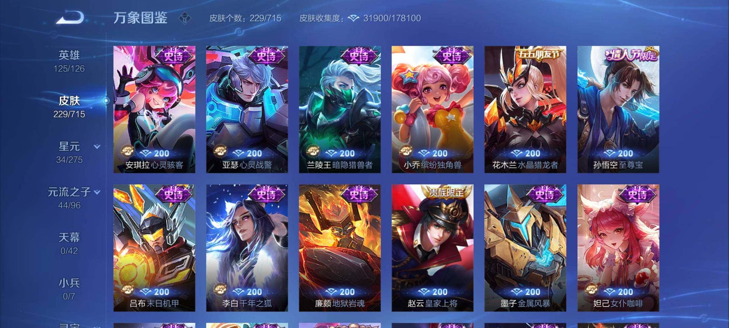 WZYXS3222953王者荣耀账号详情图9