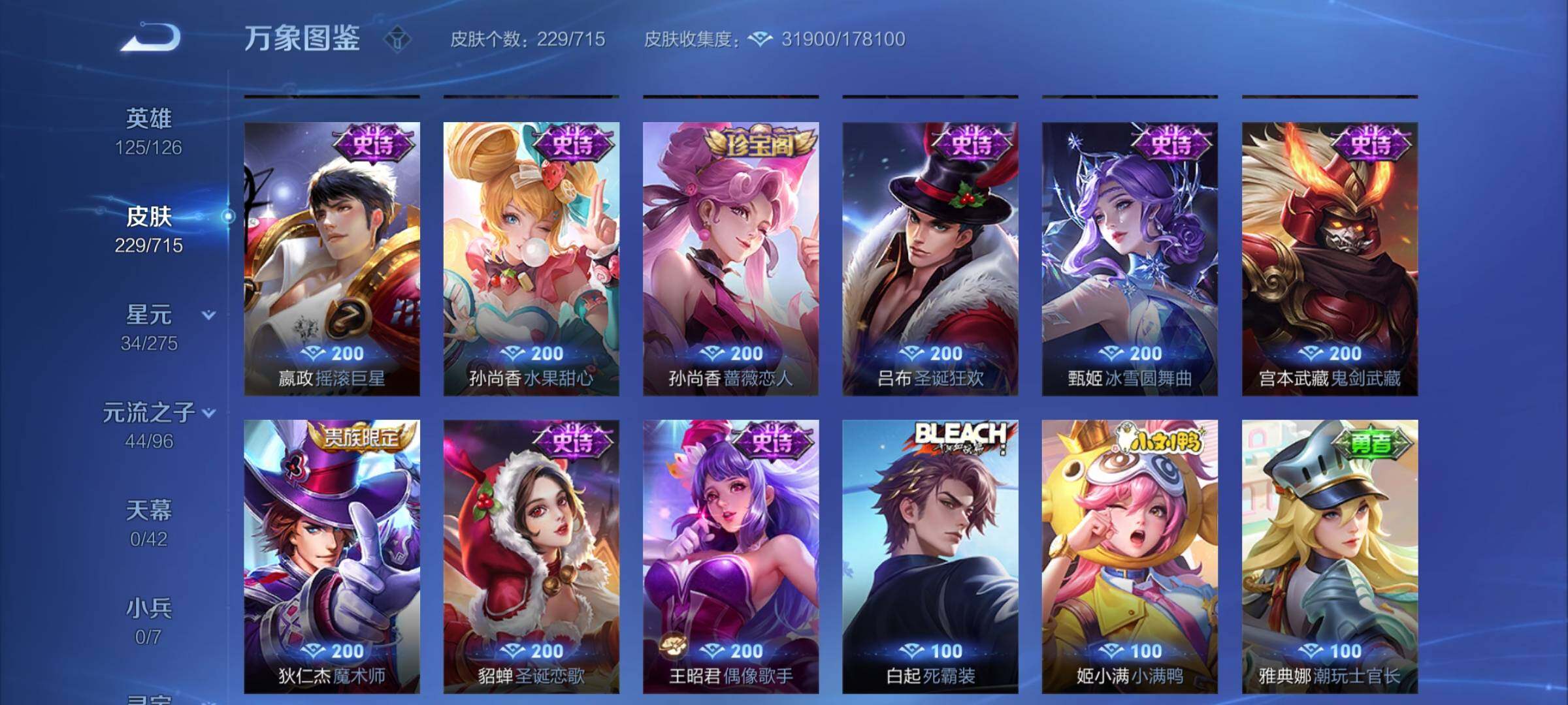 WZYXS3222953王者荣耀账号详情图10