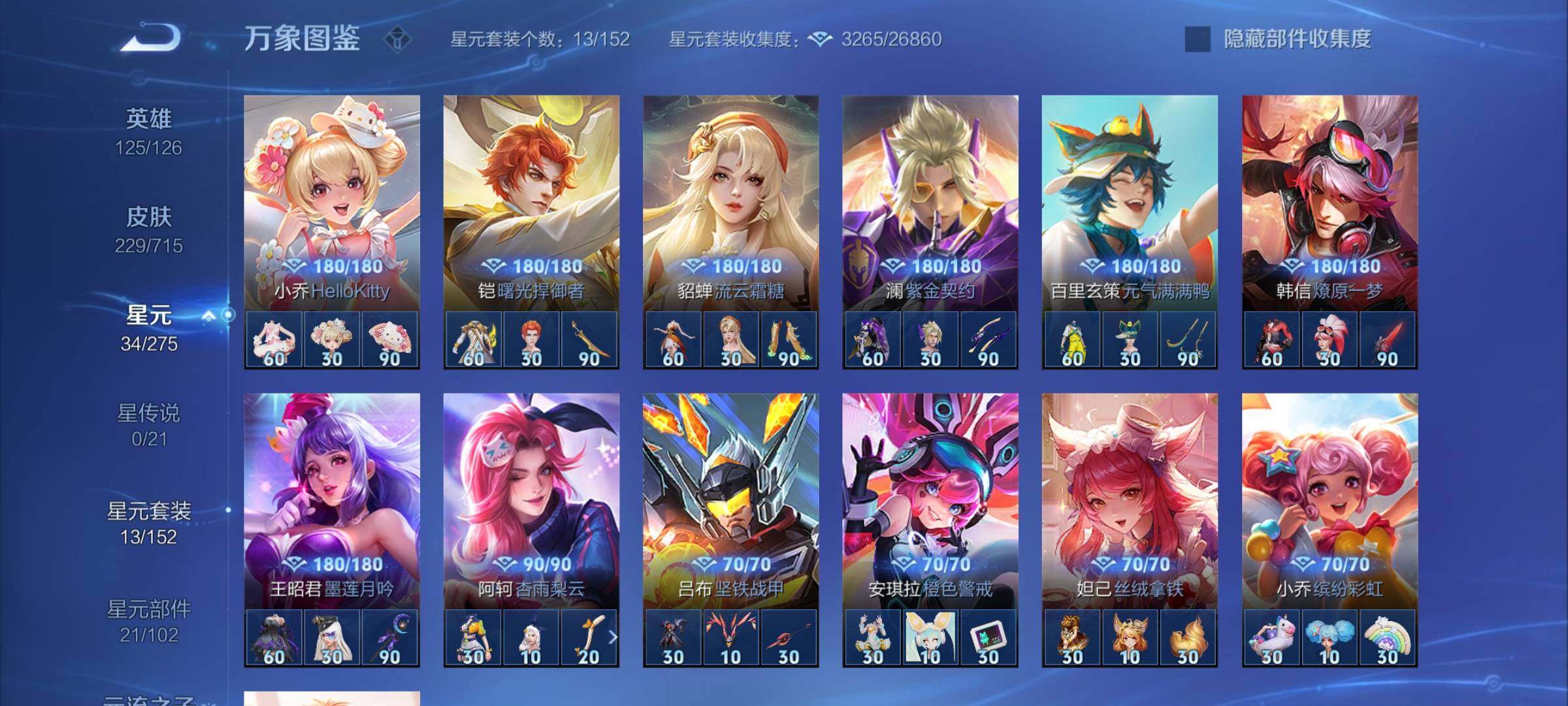 WZYXS3222953王者荣耀账号详情图11