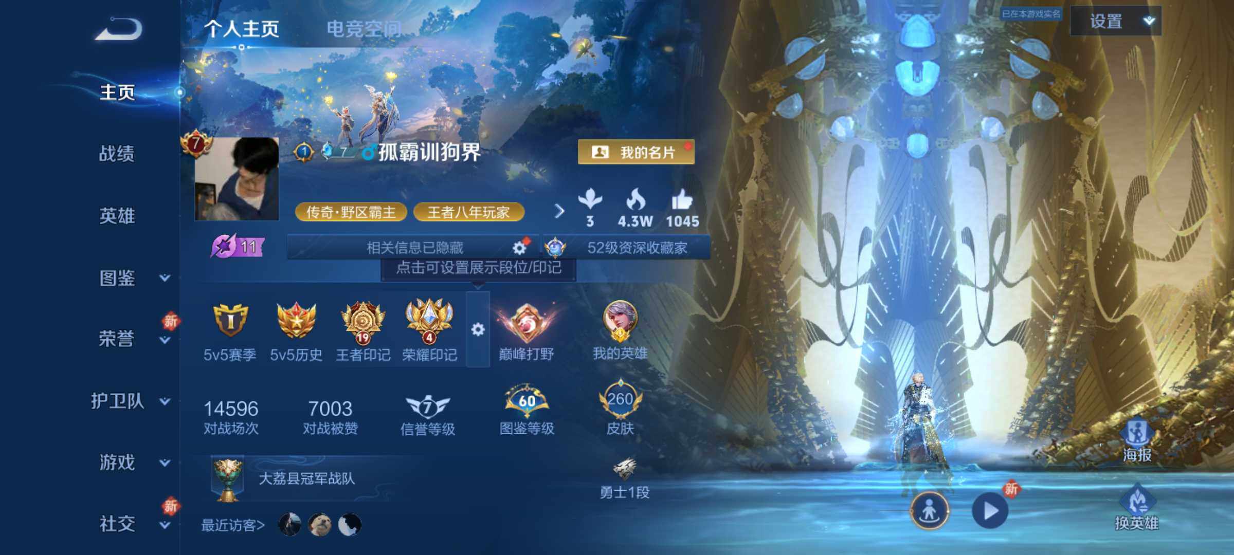 WZJM3197764王者荣耀账号详情图6 WZJM3197764王者荣耀账号详情图6