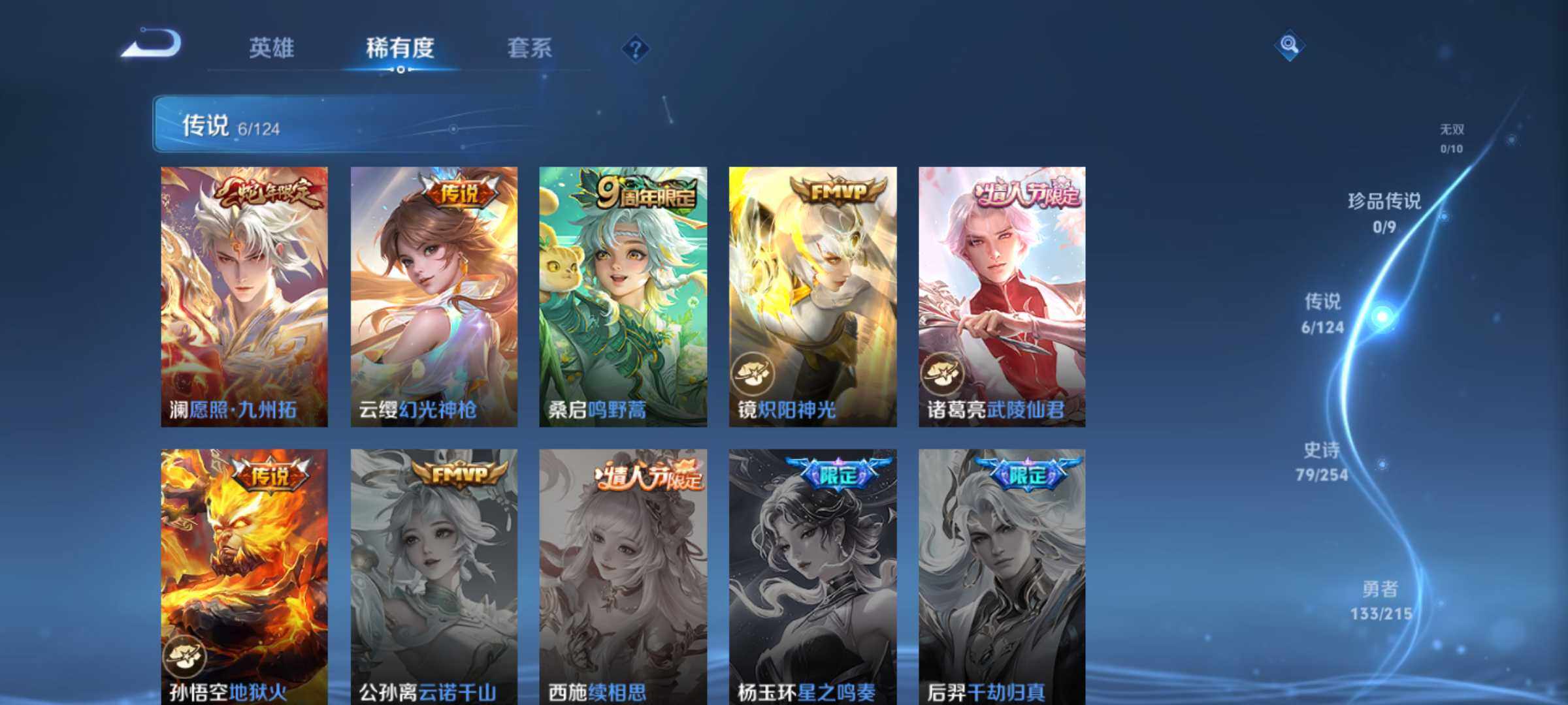 WZJM3197764王者荣耀账号详情图12 WZJM3197764王者荣耀账号详情图12