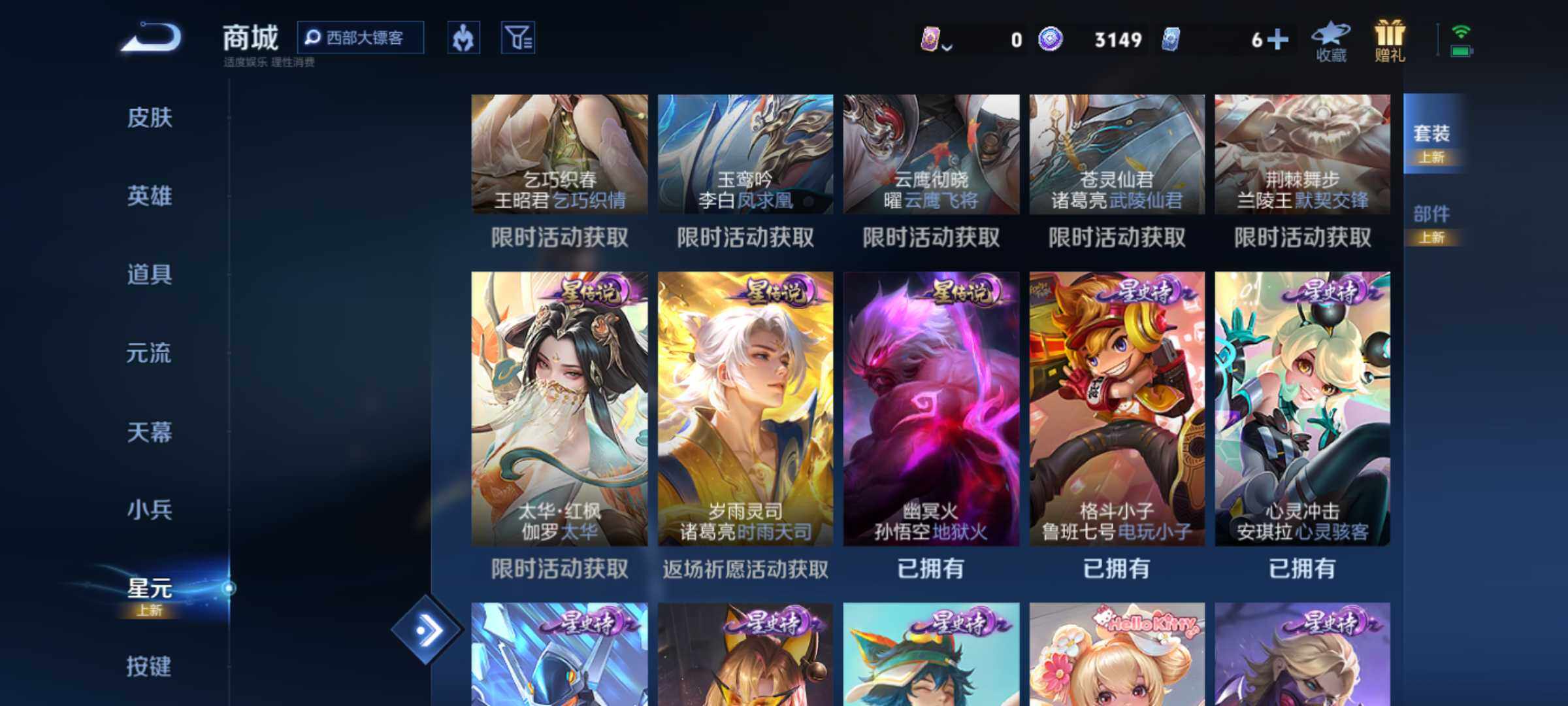 WZJM3197764王者荣耀账号详情图8 WZJM3197764王者荣耀账号详情图8