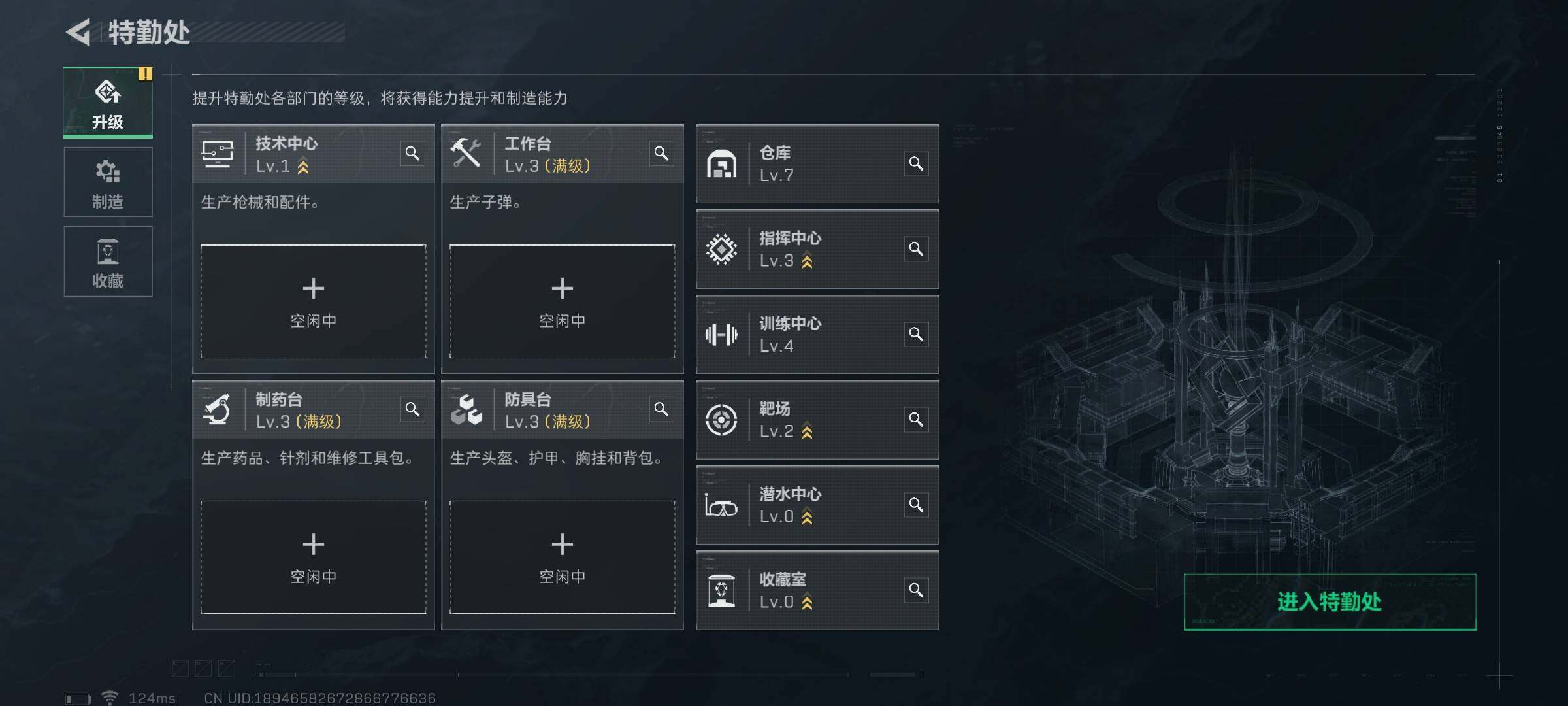 SJZEY39483三角洲行动账号详情图2