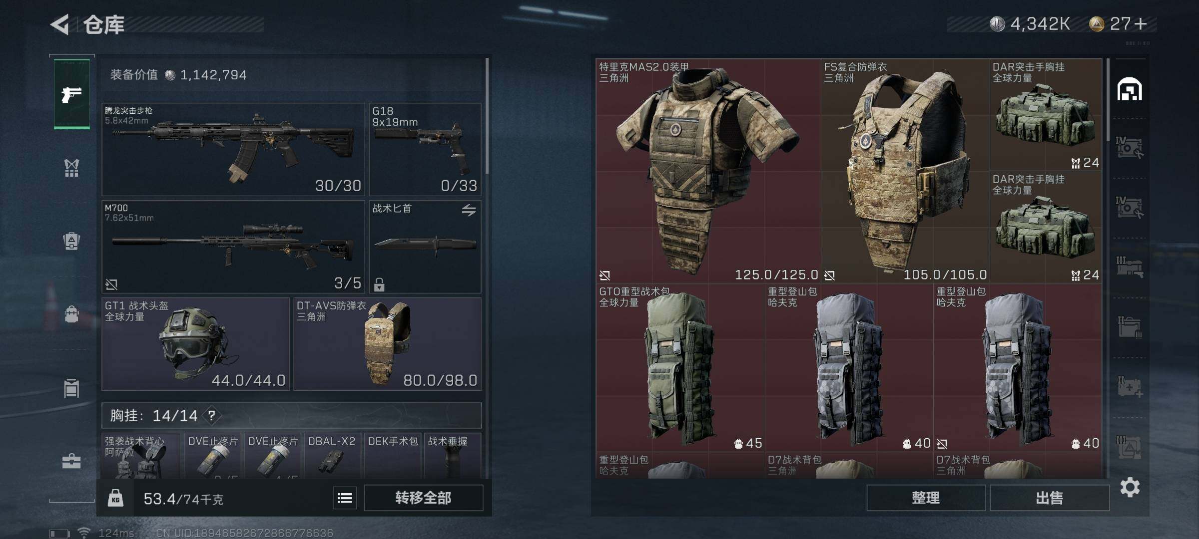 SJZEY39483三角洲行动账号详情图3