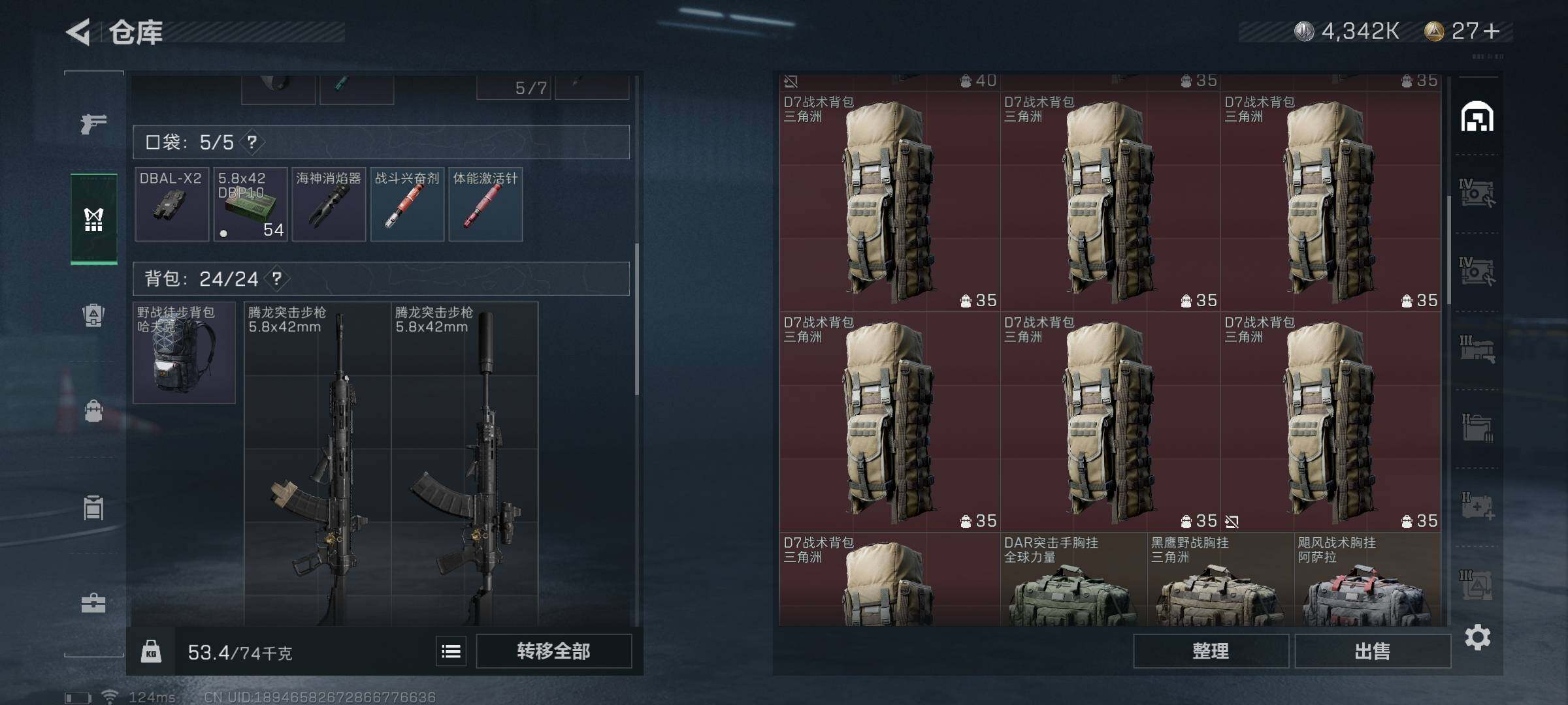 SJZEY39483三角洲行动账号详情图4