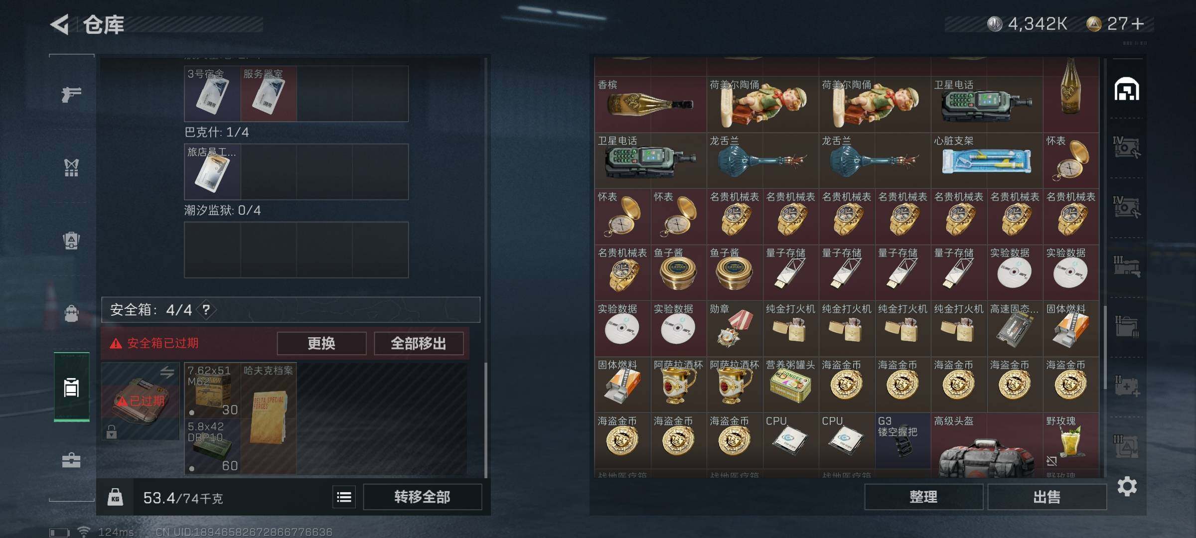 SJZEY39483三角洲行动账号详情图6