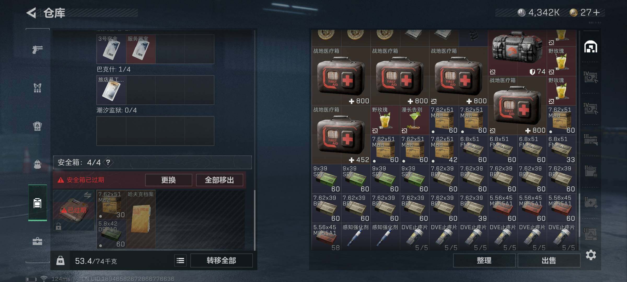 SJZEY39483三角洲行动账号详情图7