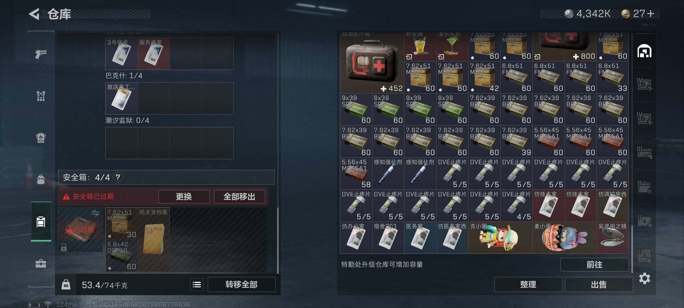 SJZEY39483三角洲行动账号详情图8