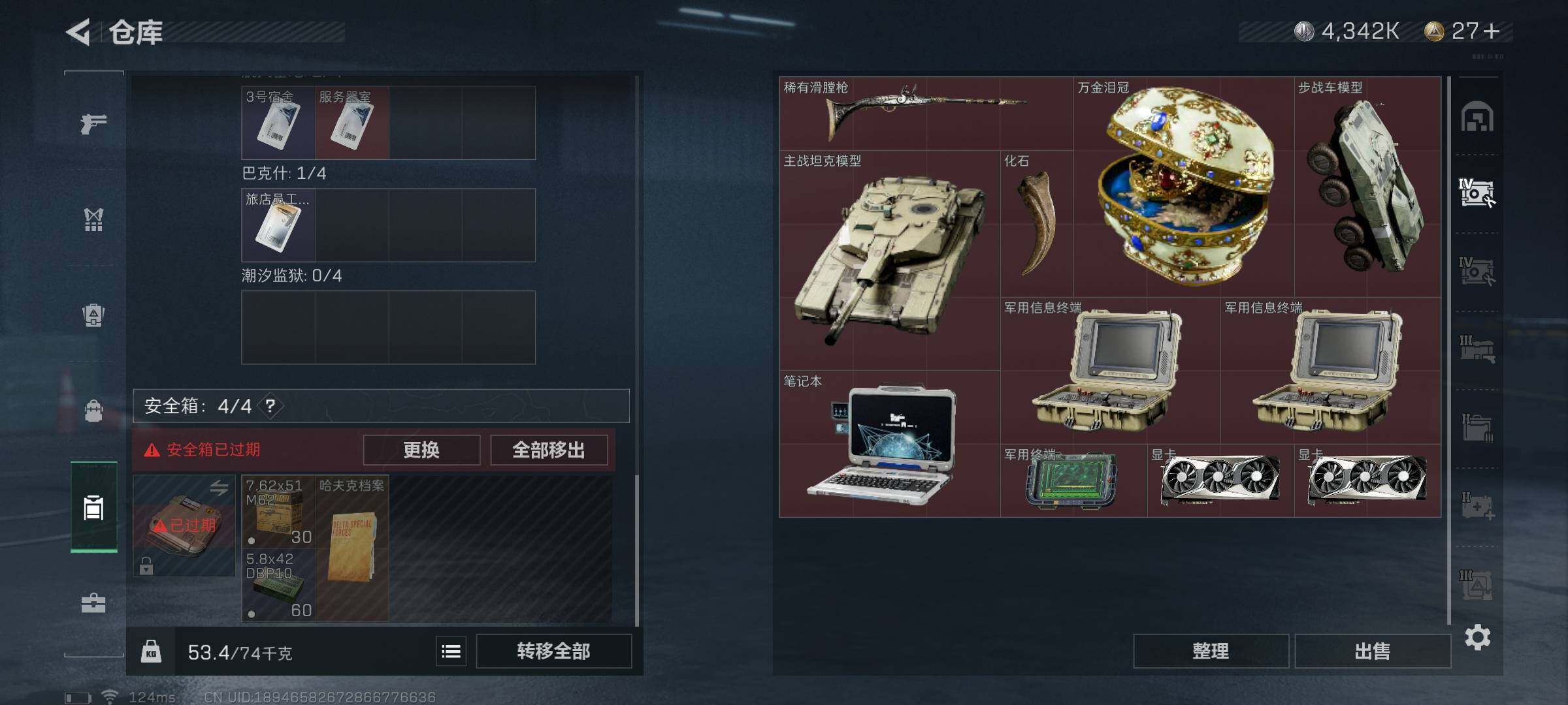 SJZEY39483三角洲行动账号详情图9