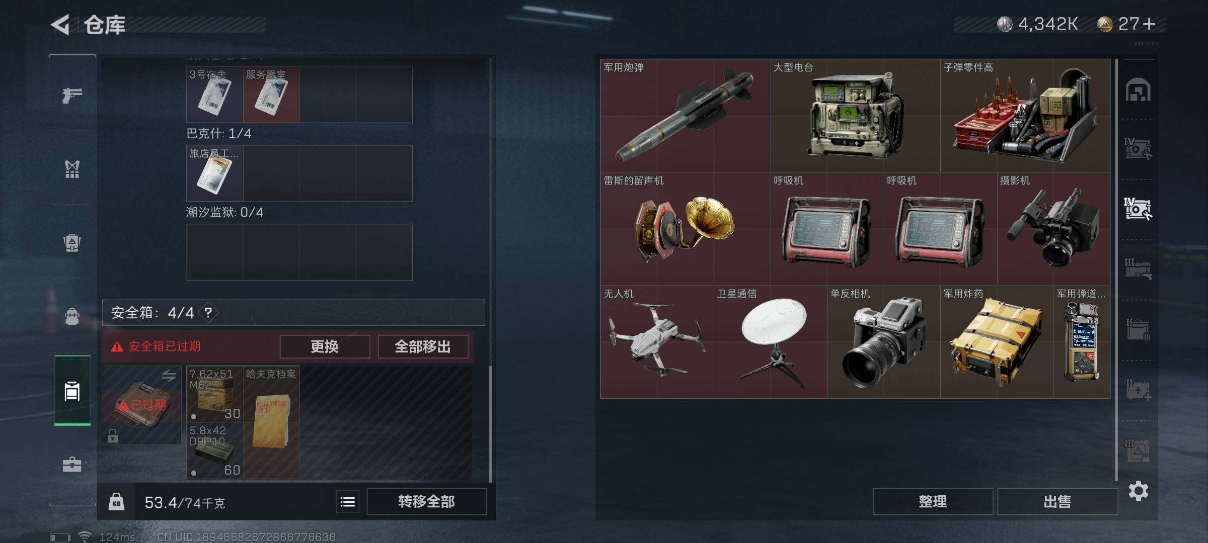 SJZEY39483三角洲行动账号详情图10