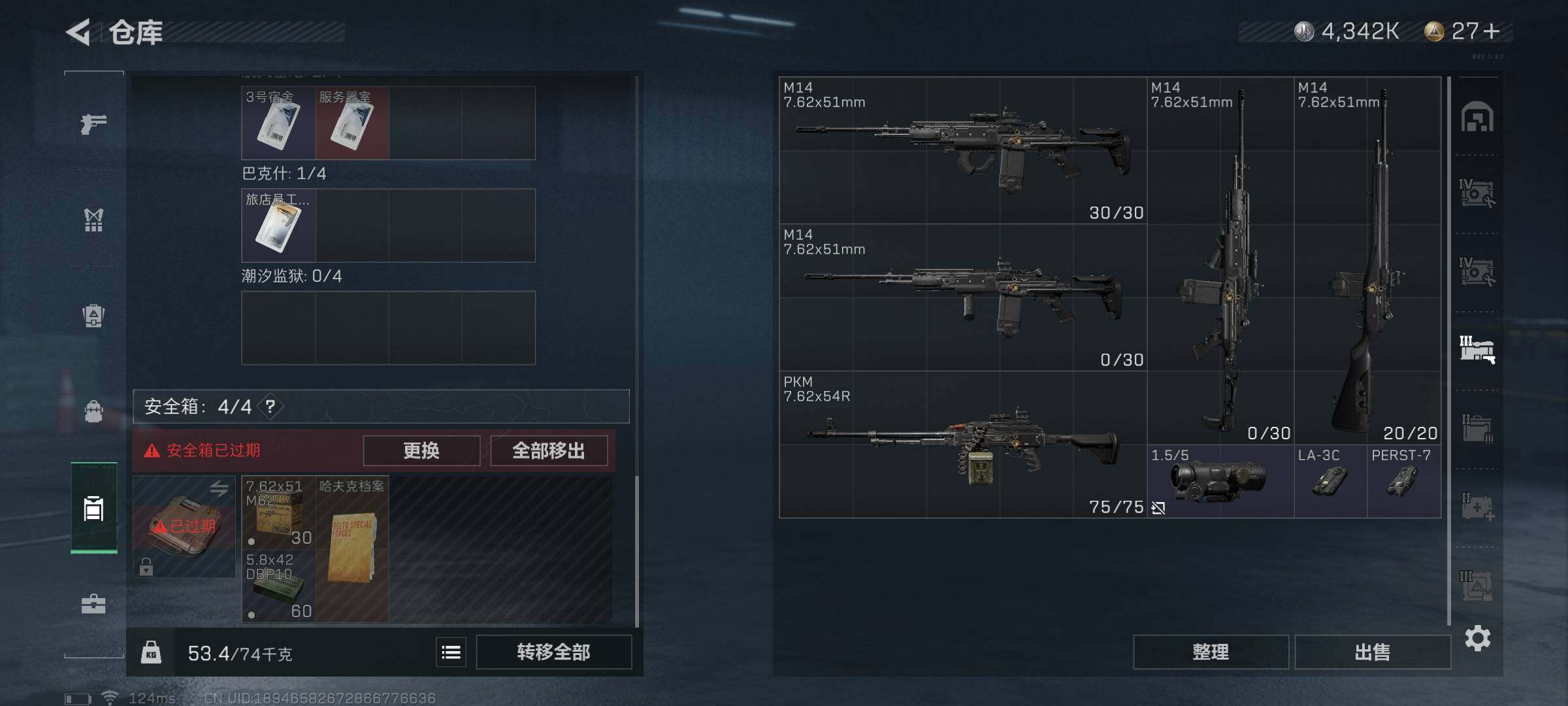SJZEY39483三角洲行动账号详情图11