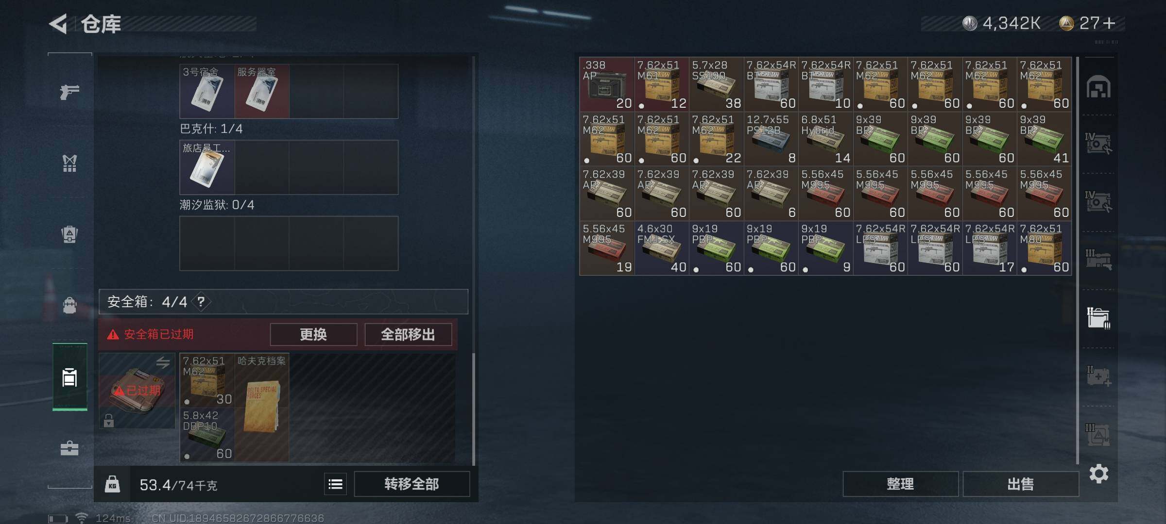 SJZEY39483三角洲行动账号详情图12