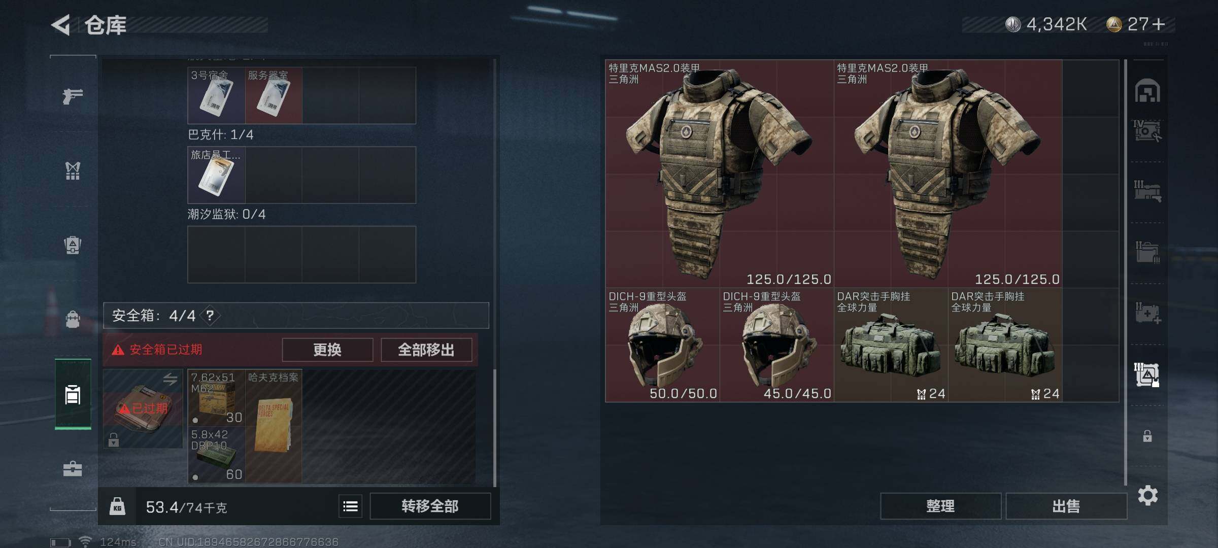 SJZEY39483三角洲行动账号详情图13