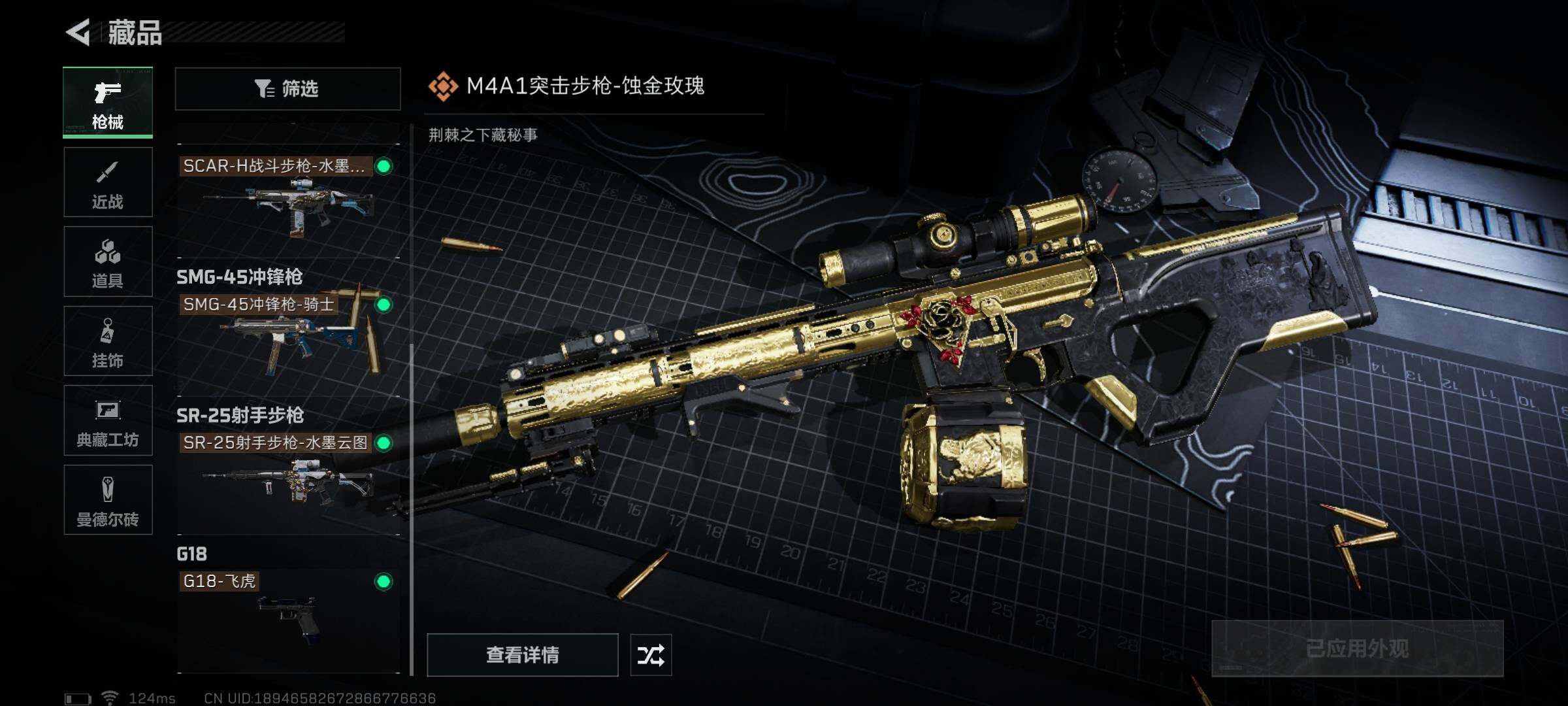 SJZEY39483三角洲行动账号详情图15