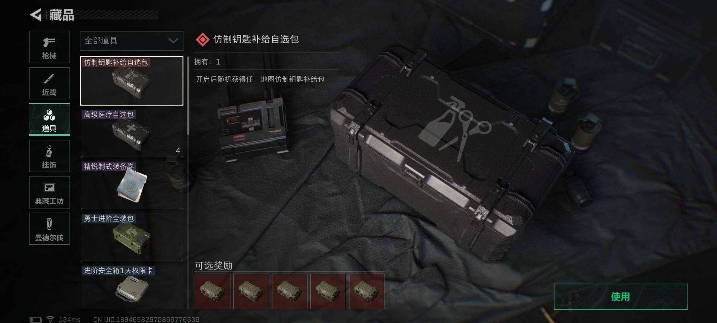 SJZEY39483三角洲行动账号详情图17