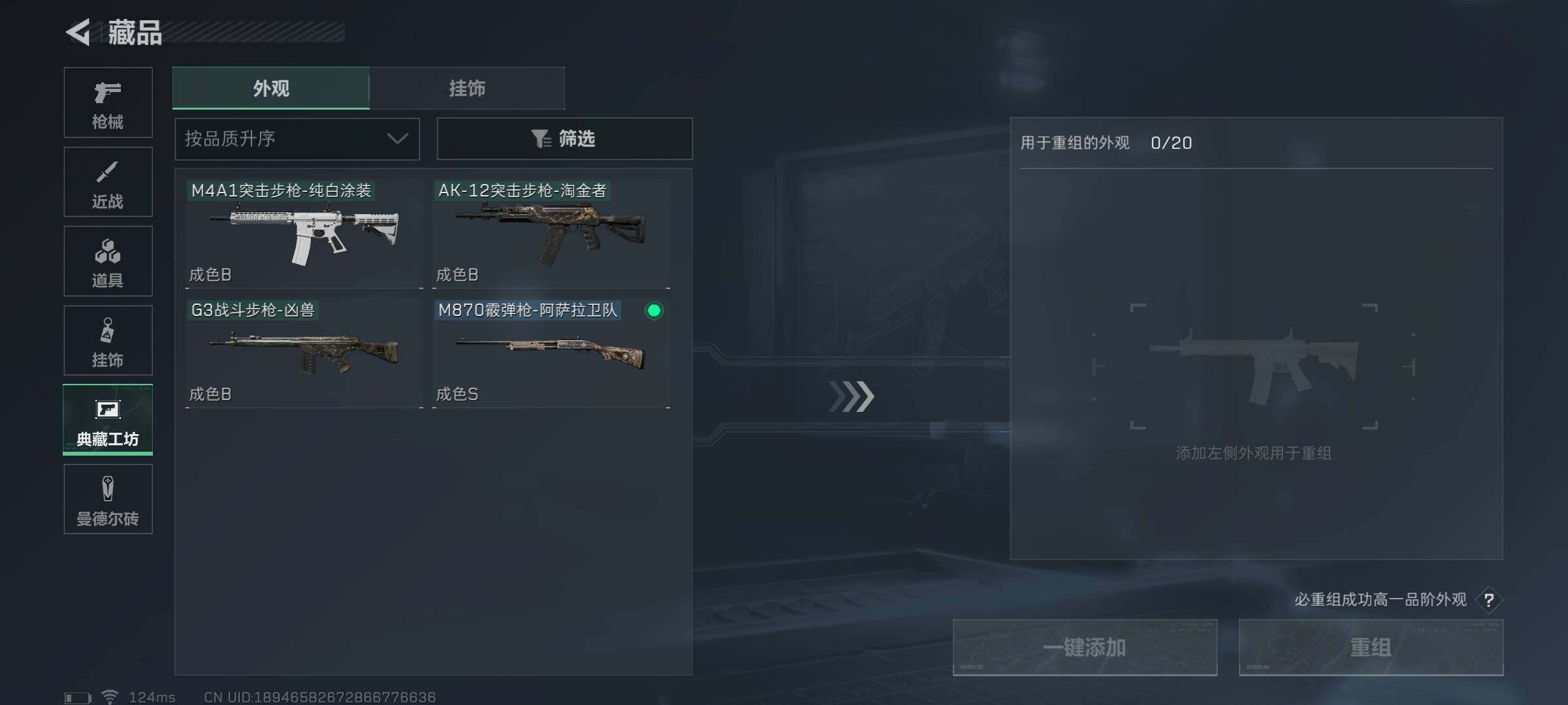 SJZEY39483三角洲行动账号详情图18