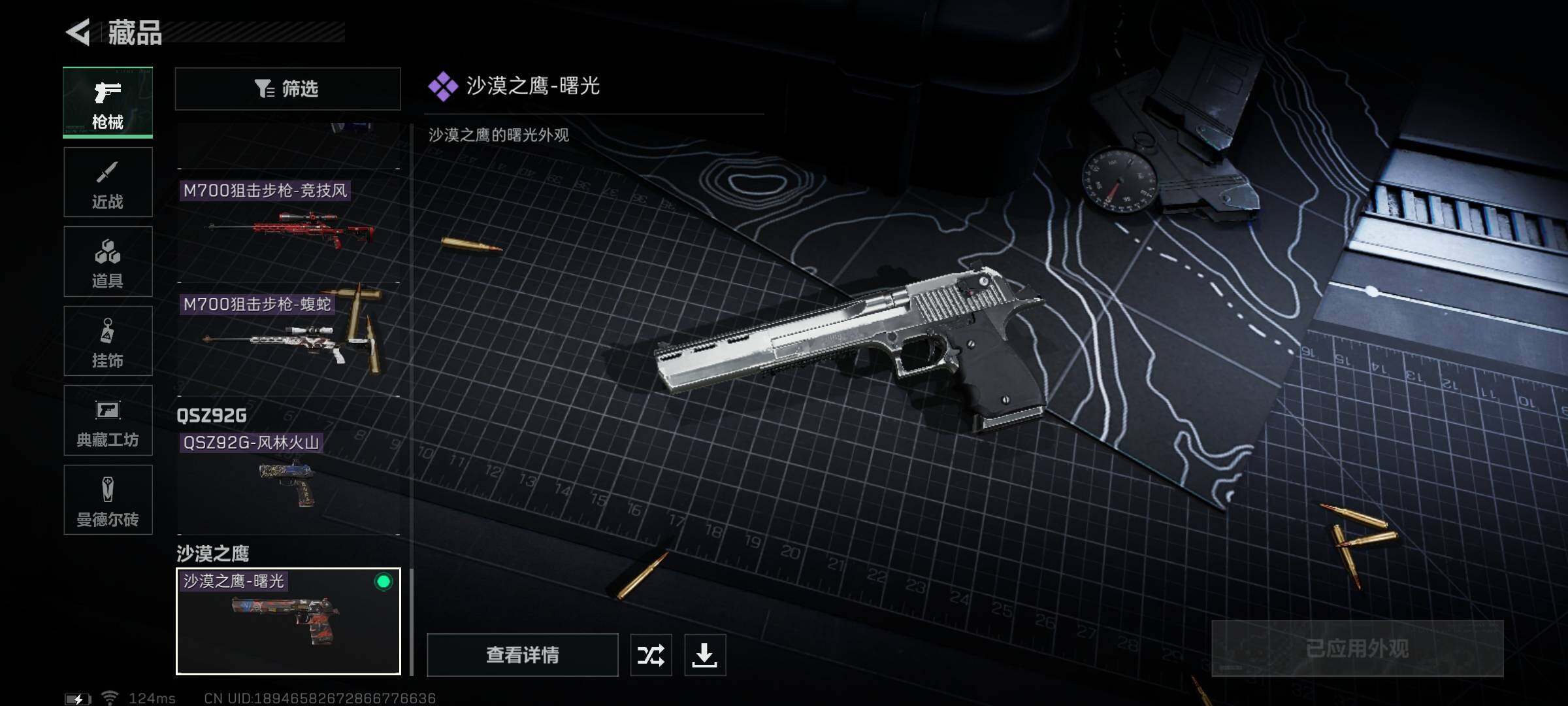 SJZEY39483三角洲行动账号详情图25