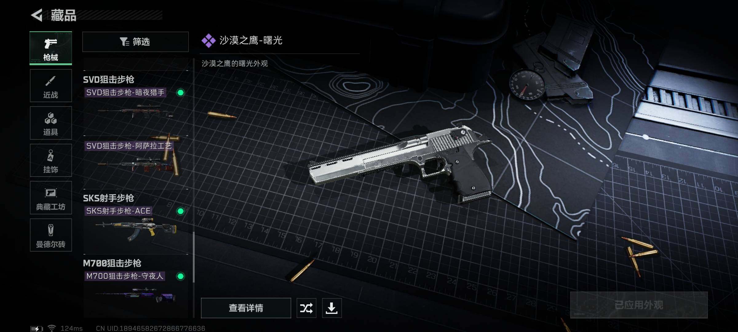SJZEY39483三角洲行动账号详情图26