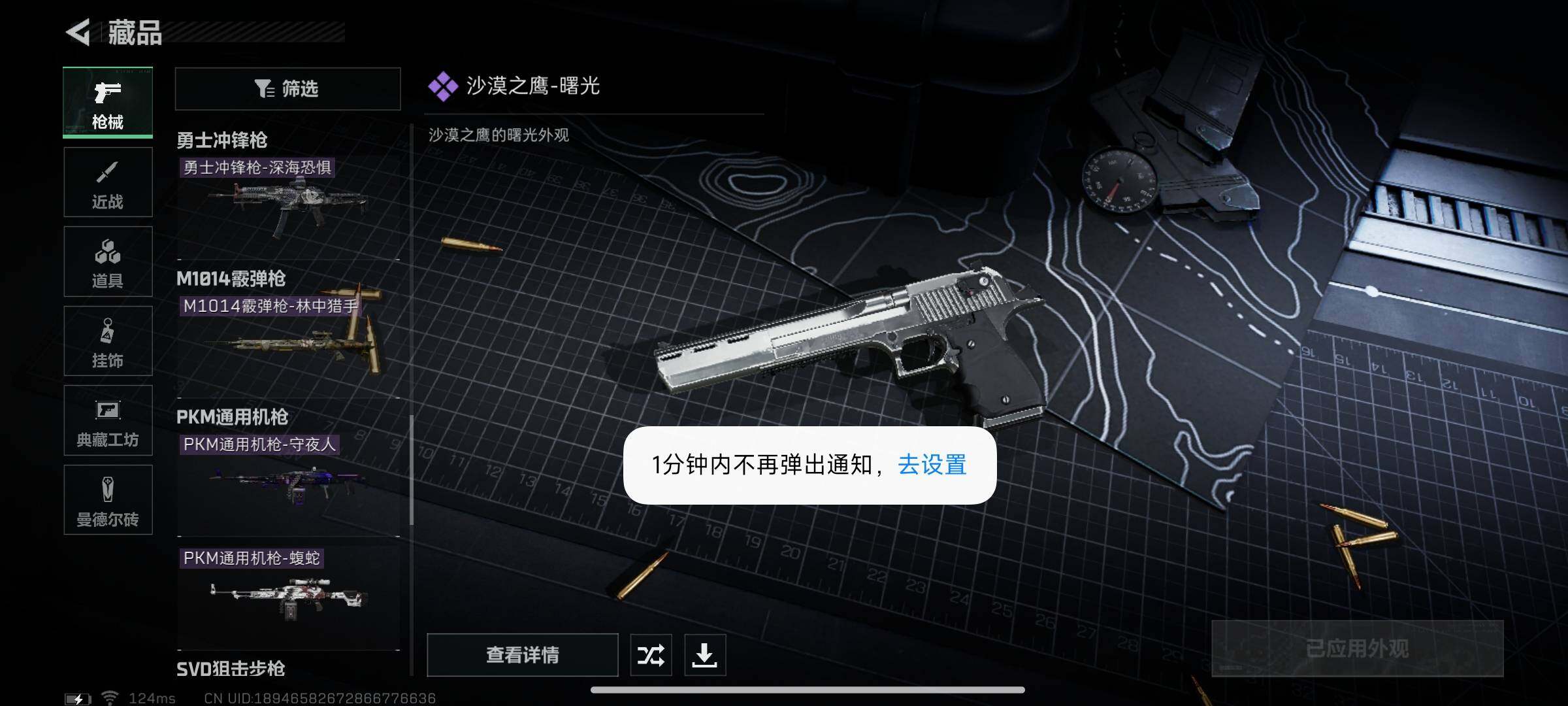 SJZEY39483三角洲行动账号详情图27
