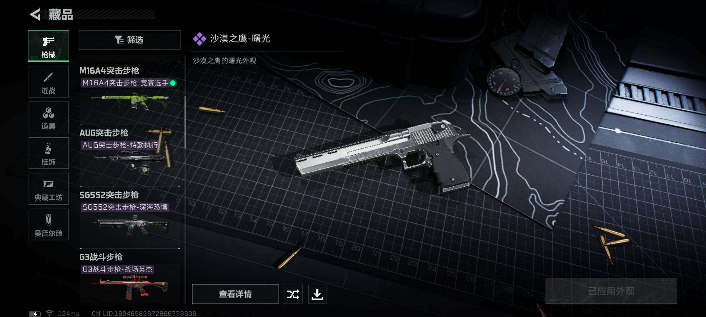 SJZEY39483三角洲行动账号详情图28