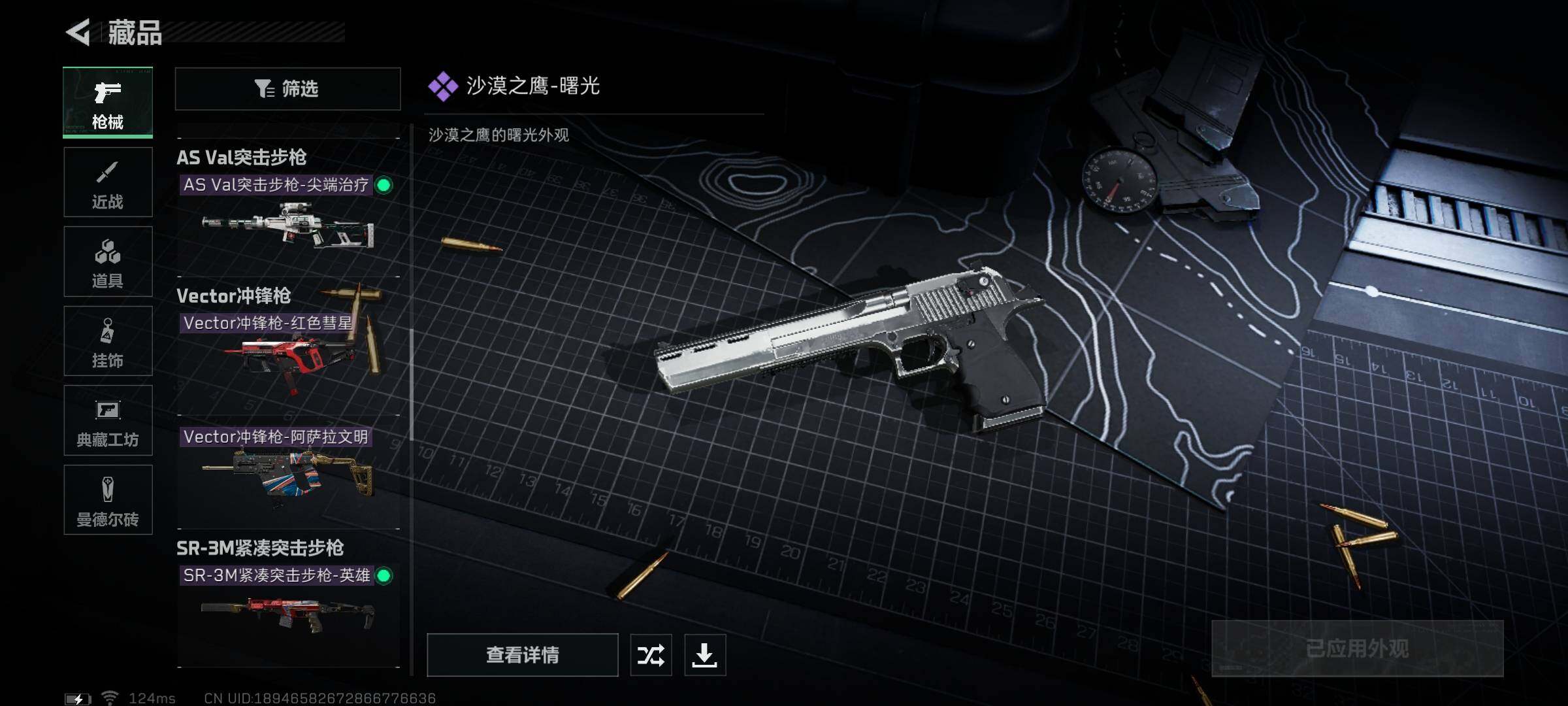 SJZEY39483三角洲行动账号详情图29