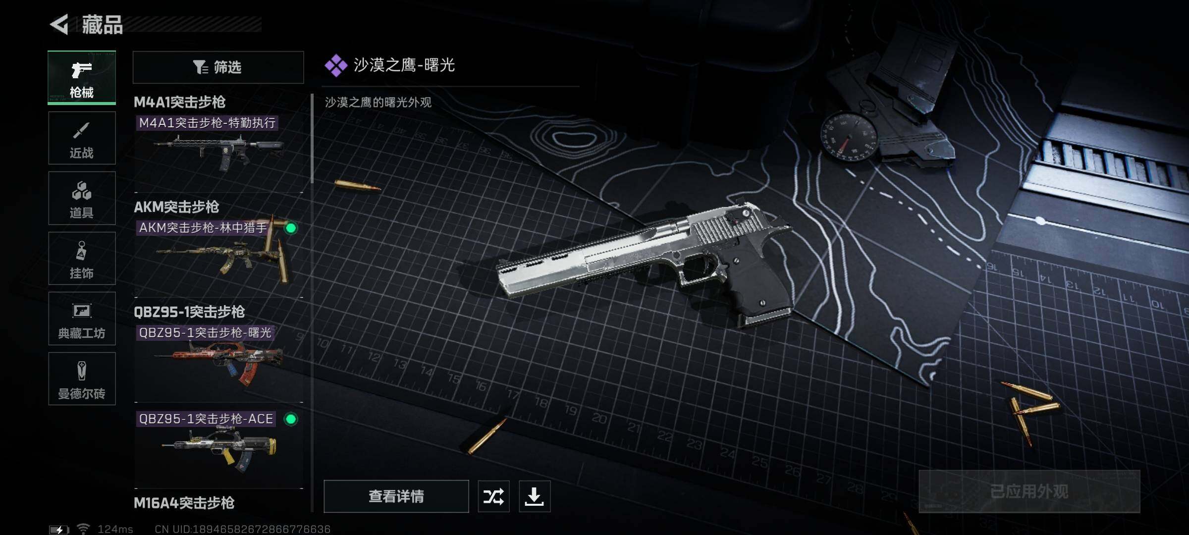 SJZEY39483三角洲行动账号详情图30
