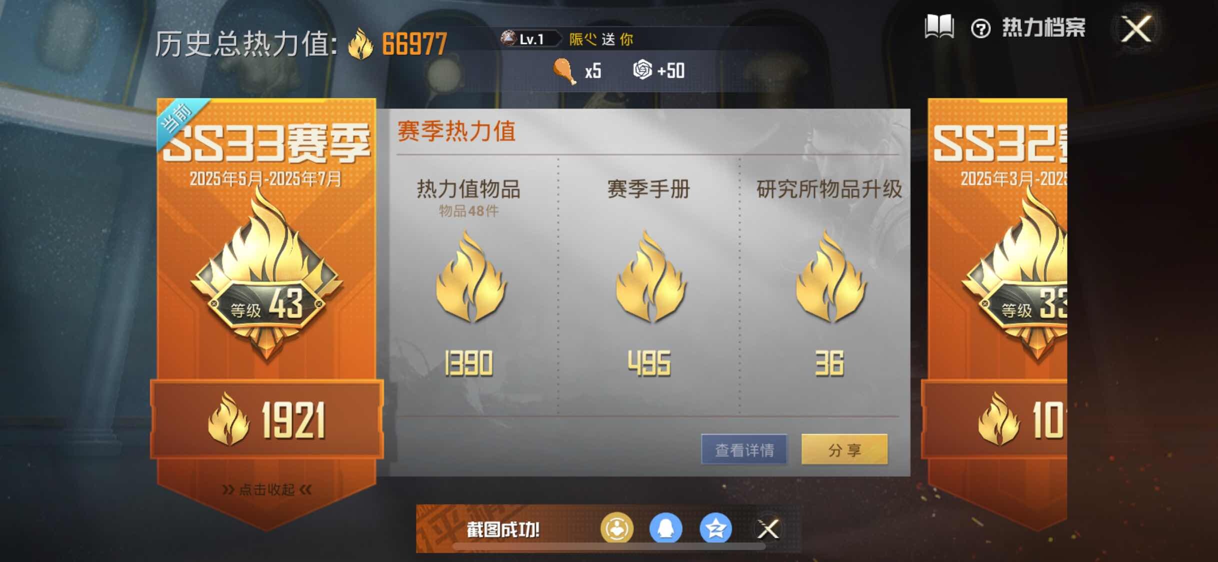 HPYXS3284531和平精英账号详情图3