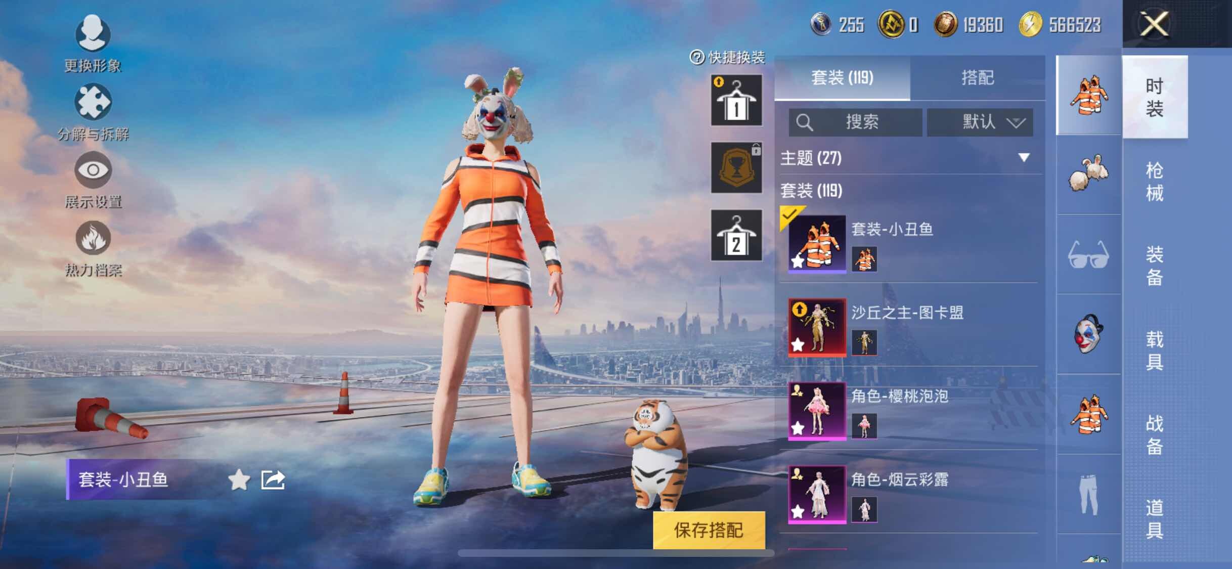 HPYXS3284531和平精英账号详情图4