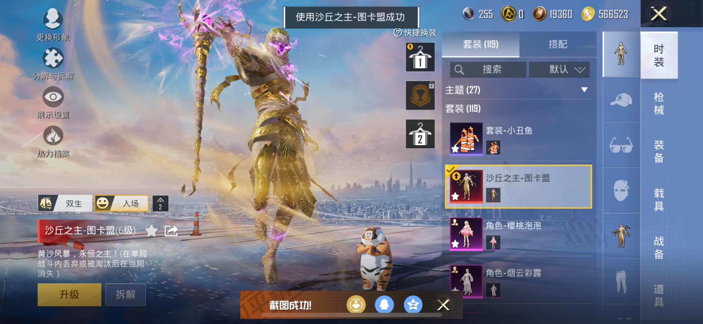 HPYXS3284531和平精英账号详情图5