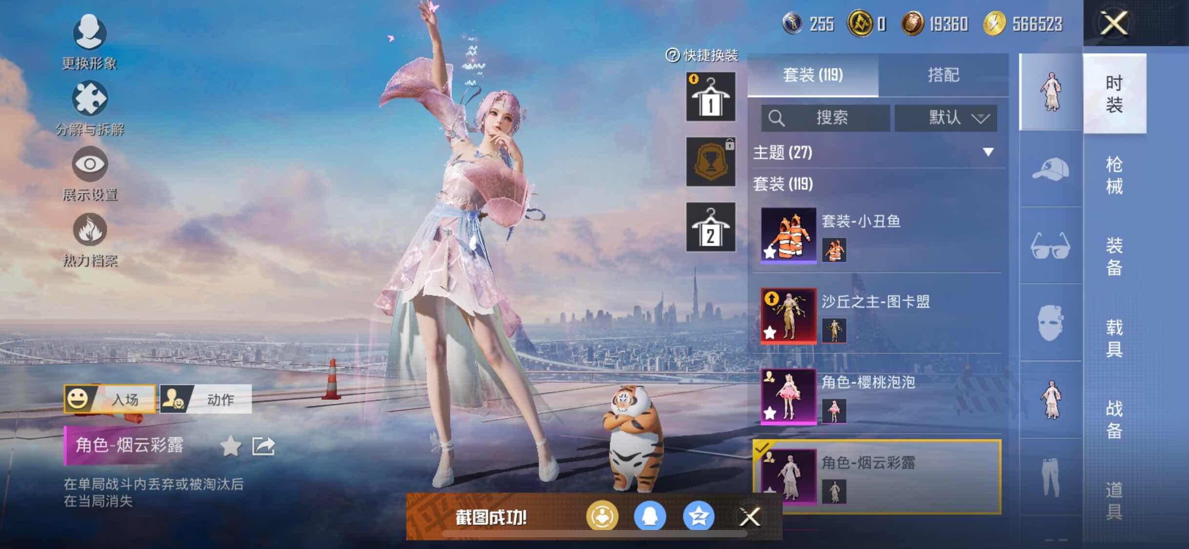 HPYXS3284531和平精英账号详情图7